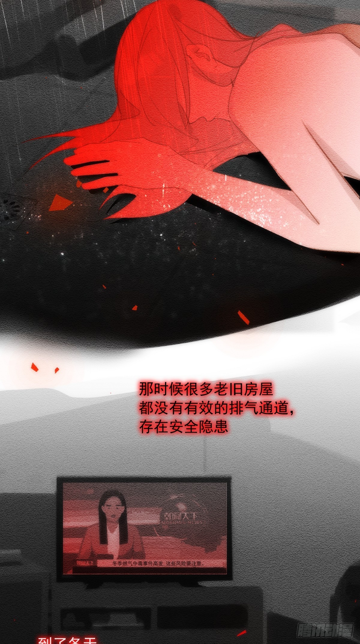 繁星告诉我漫画下拉式免费观看漫画,第51话 原来是她1图