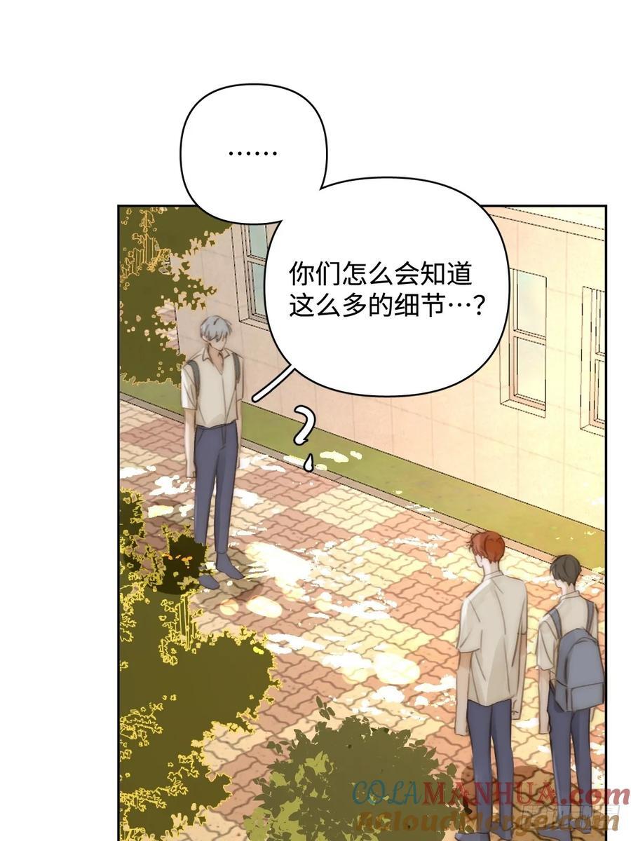 繁星告诉我漫画下拉式免费观看漫画,第100话 真狼狈啊2图