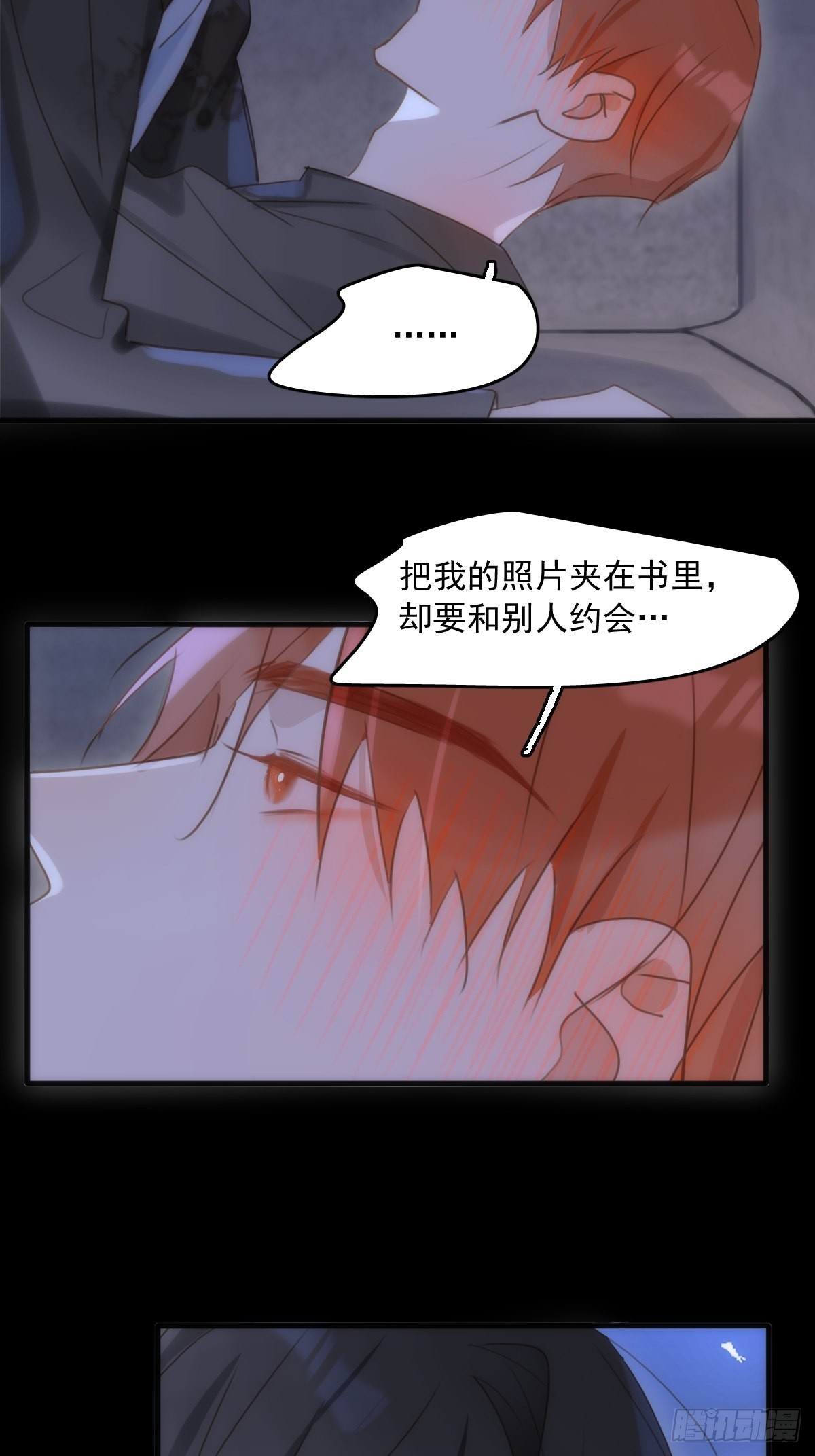 繁星告诉我漫画下拉式免费观看漫画,第48话 难受1图