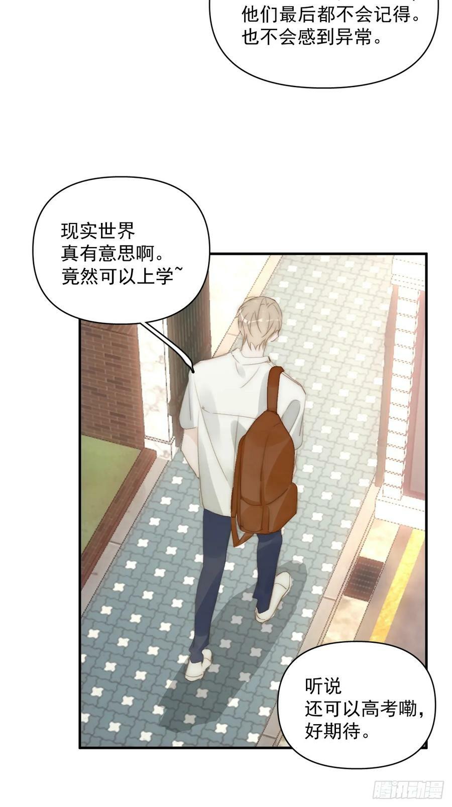 繁星告诉我漫画下拉式免费观看漫画,第84话 语不惊人死不休1图