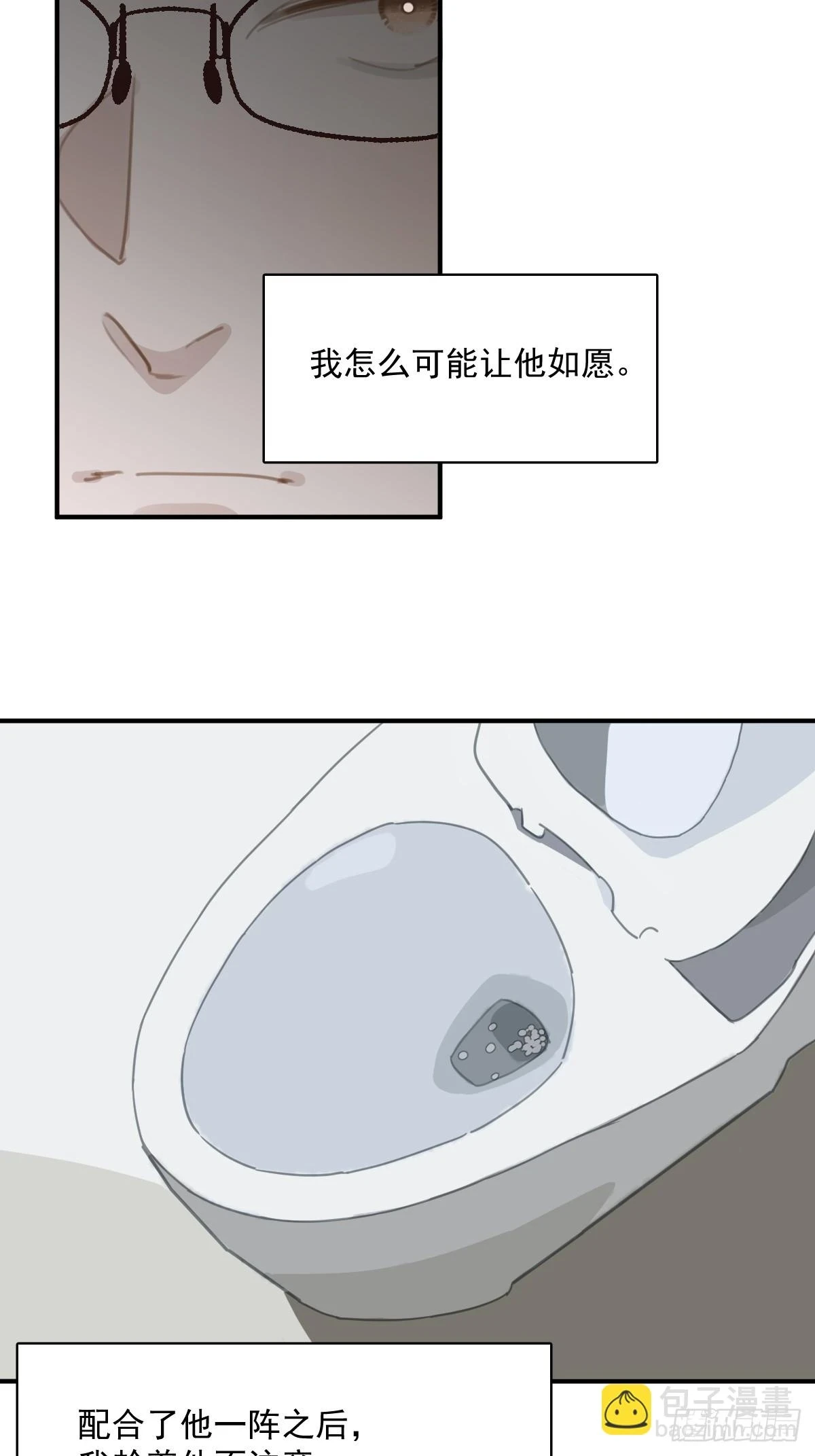 繁星告诉我漫画下拉式免费观看漫画,第71话 灭口1图