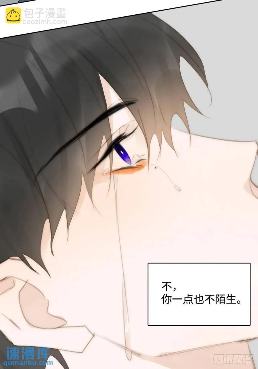 繁星告诉我漫画下拉式免费观看漫画,第104话 我好想你1图