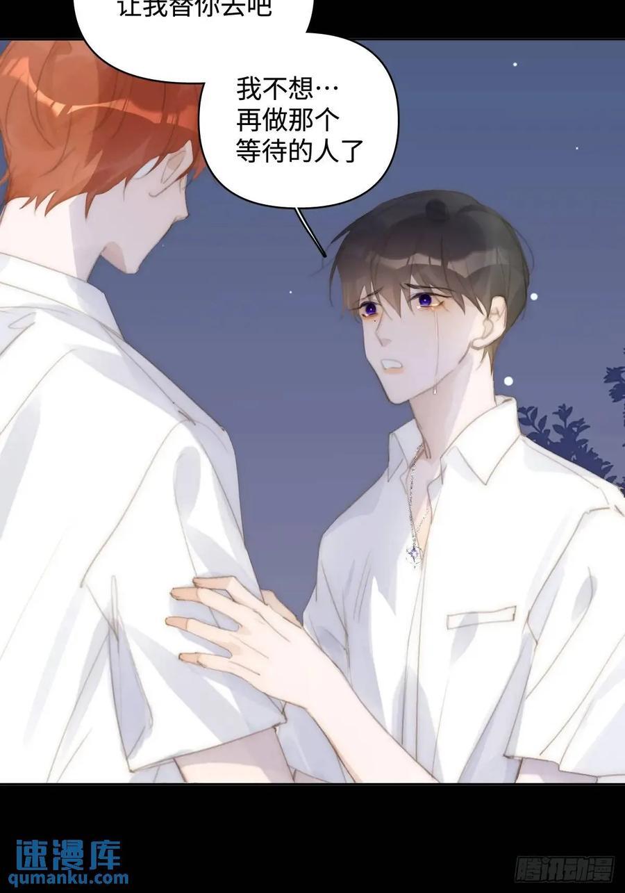 繁星告诉我漫画56漫画,第103话 他是谁1图