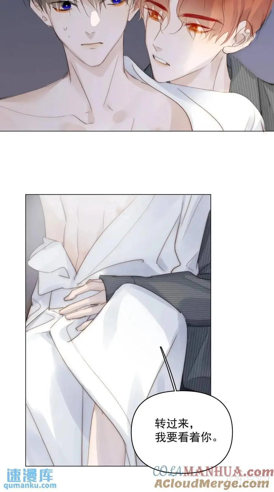 繁星告诉我漫画下拉式免费观看漫画,番外——星垂平野（3）2图