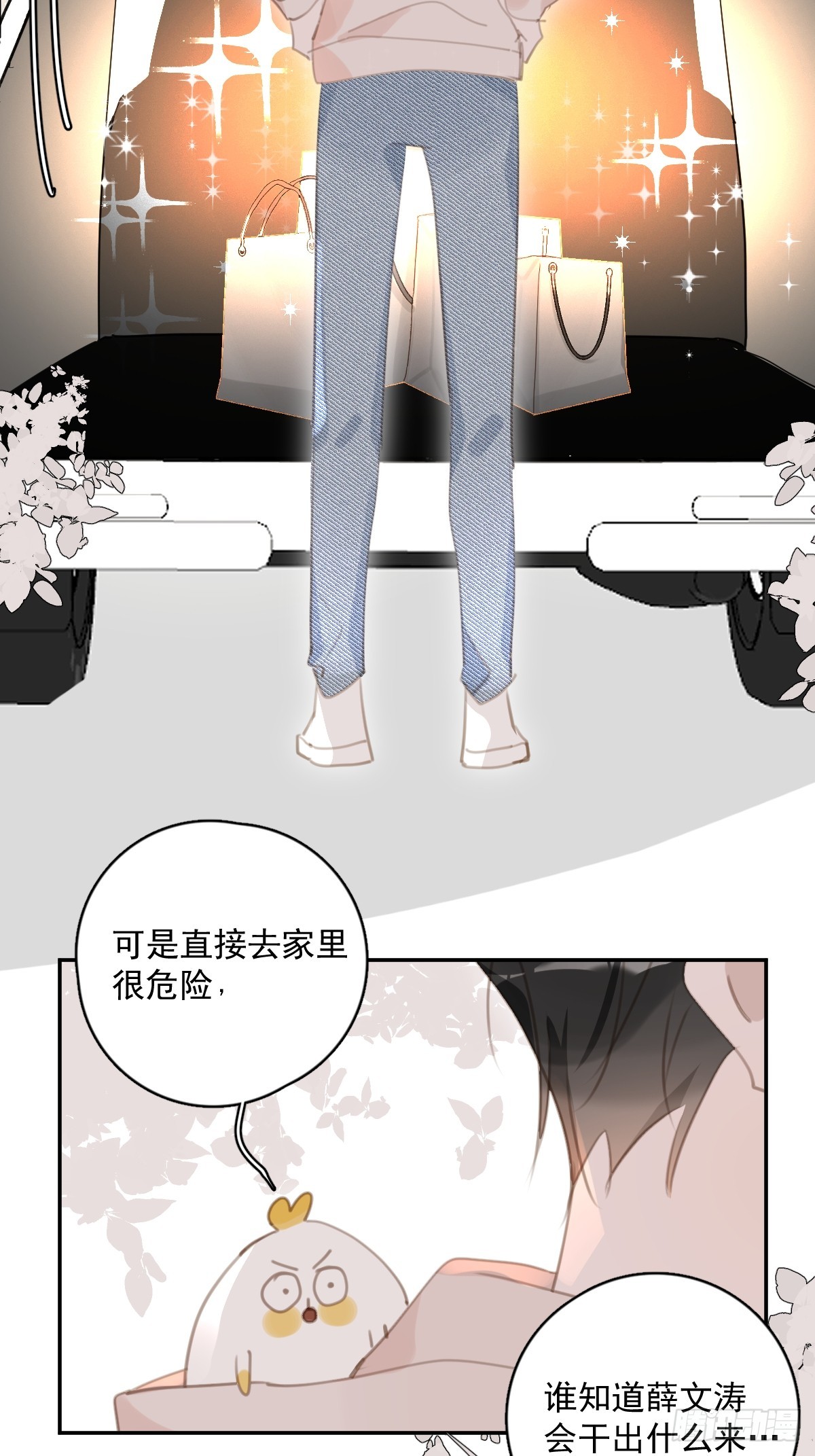 繁星告诉我漫画下拉式免费观看漫画,第62话 礼物1图