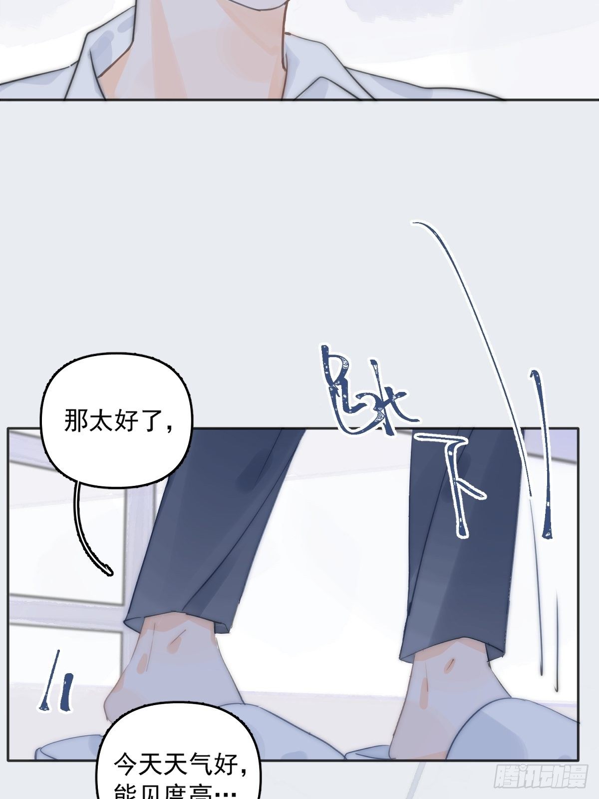 繁星告诉我漫画下拉式免费观看漫画,第3话 指星1图