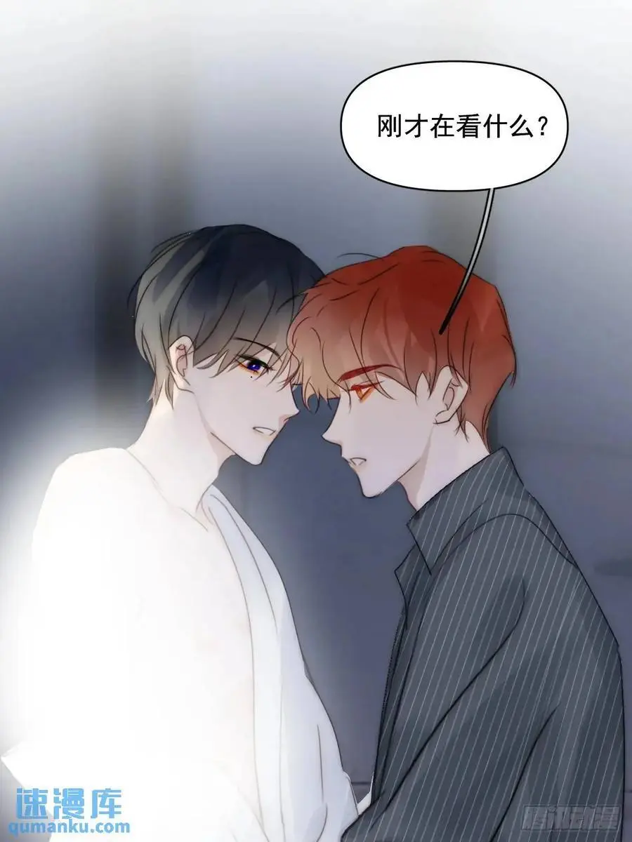 繁星告诉我漫画下拉式免费观看漫画,番外——星垂平野（3）1图
