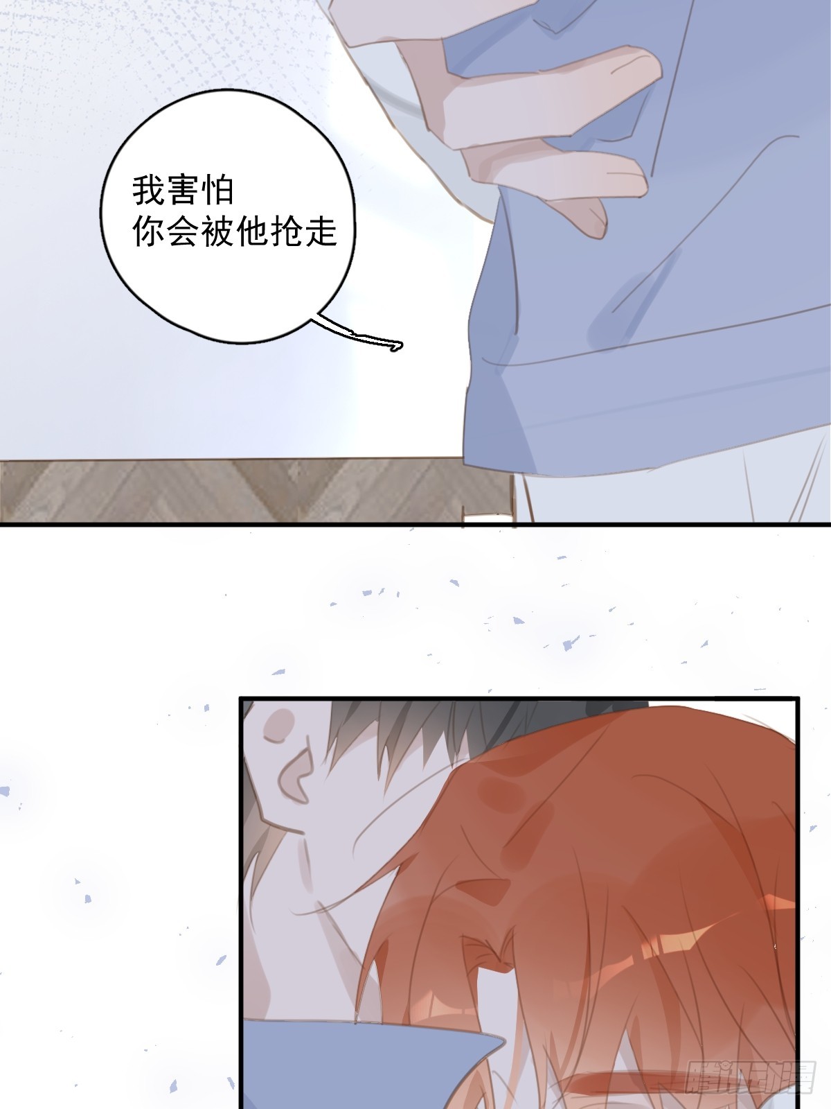 繁星告诉我漫画下拉式免费观看漫画,第61话 不安2图