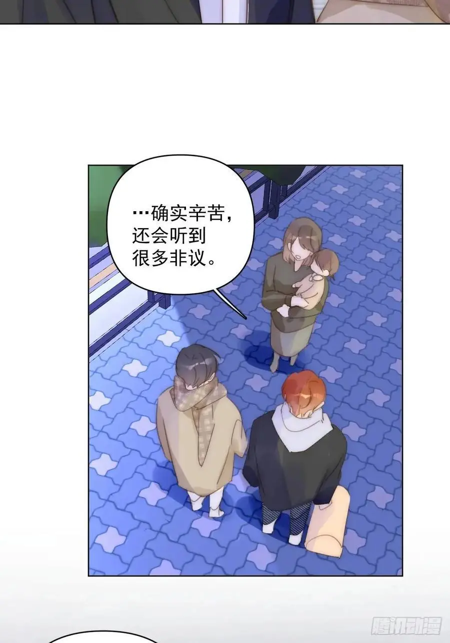 繁星告诉我漫画下拉式免费观看漫画,番外——寻常（2）2图
