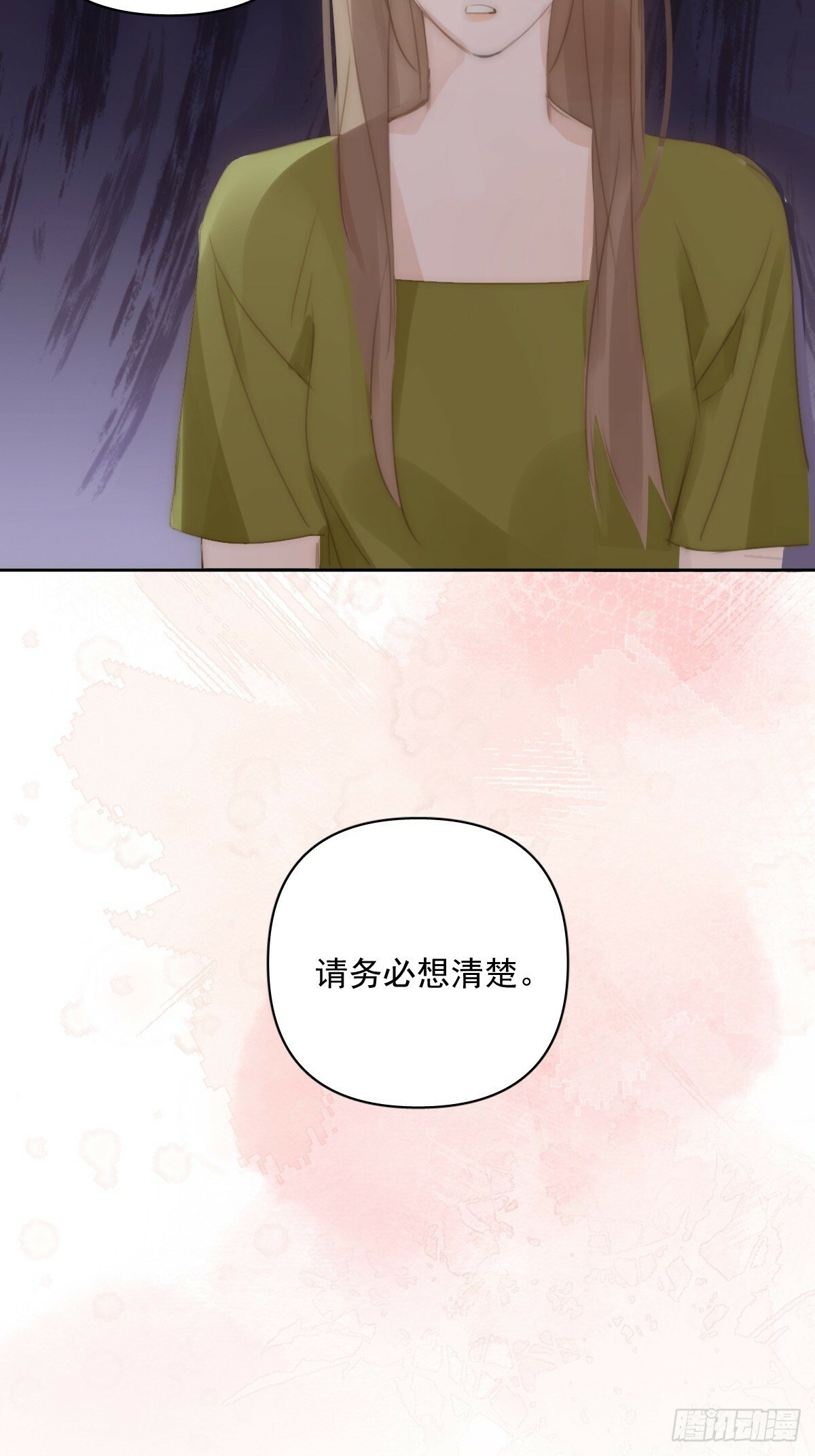 繁星告诉我漫画下拉式免费观看漫画,第90话 决定1图