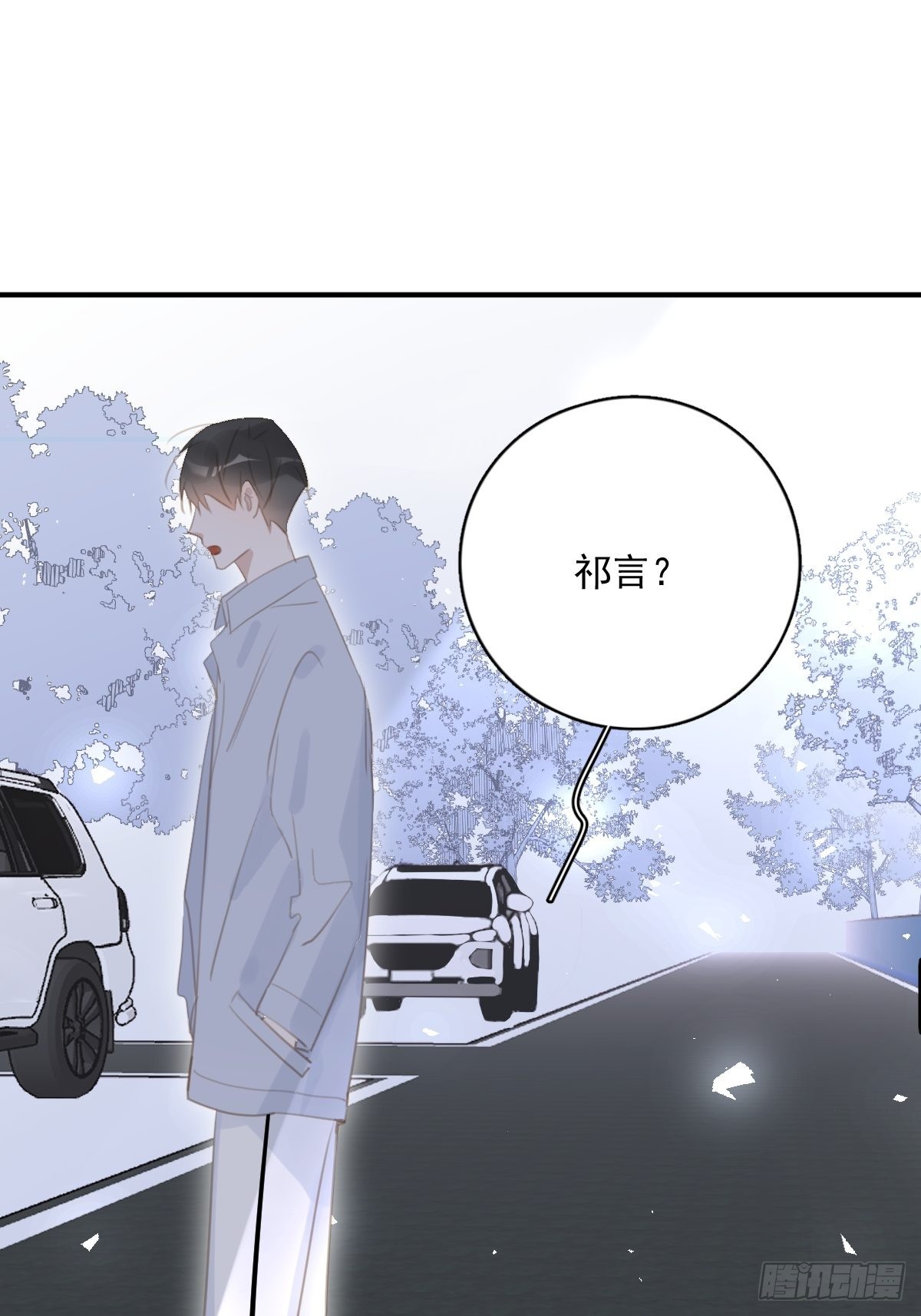 繁星告诉我漫画下拉式免费观看漫画,第60话 挑衅2图