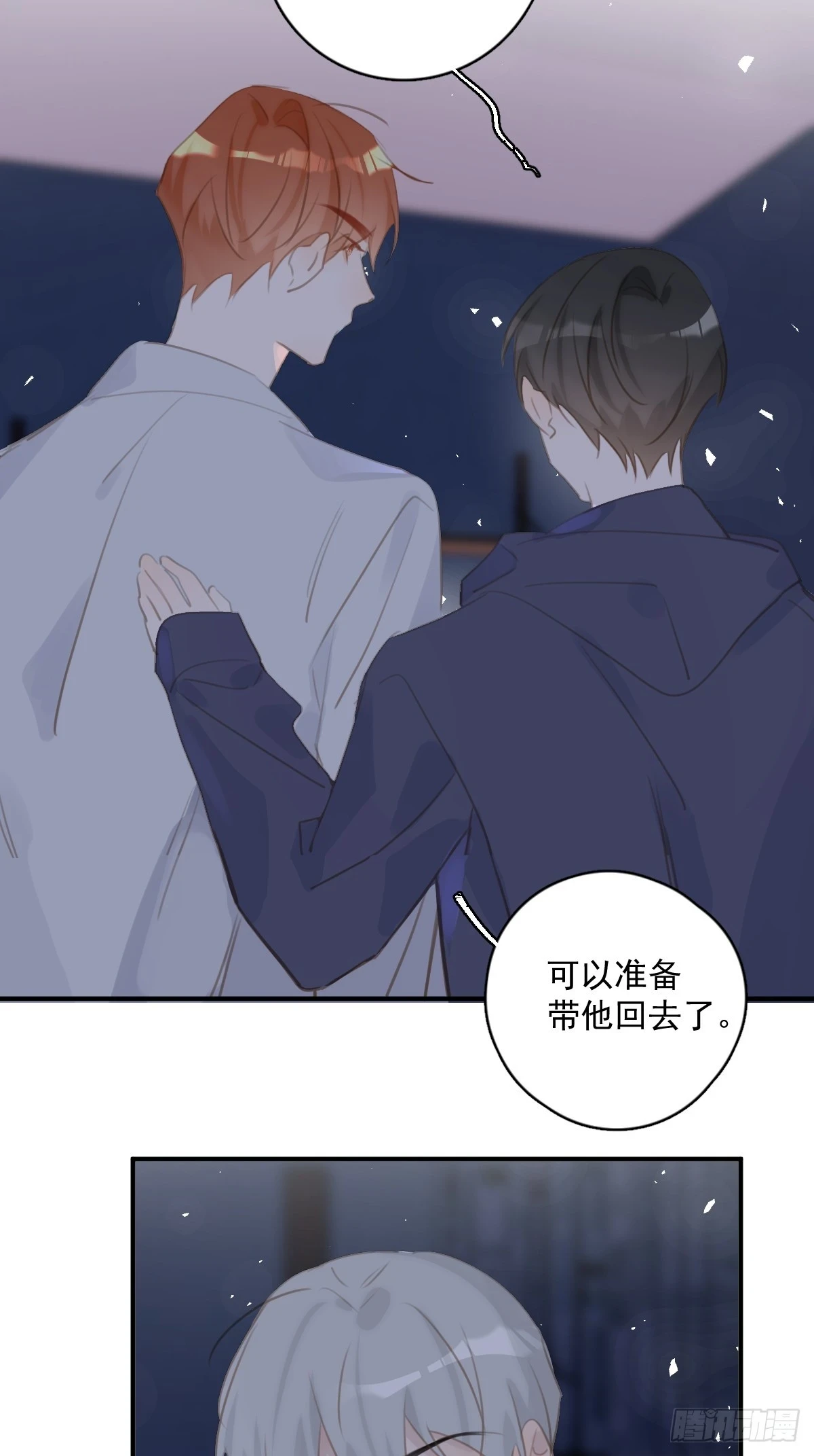 繁星告诉我微博51漫画,第72话 最后一步2图