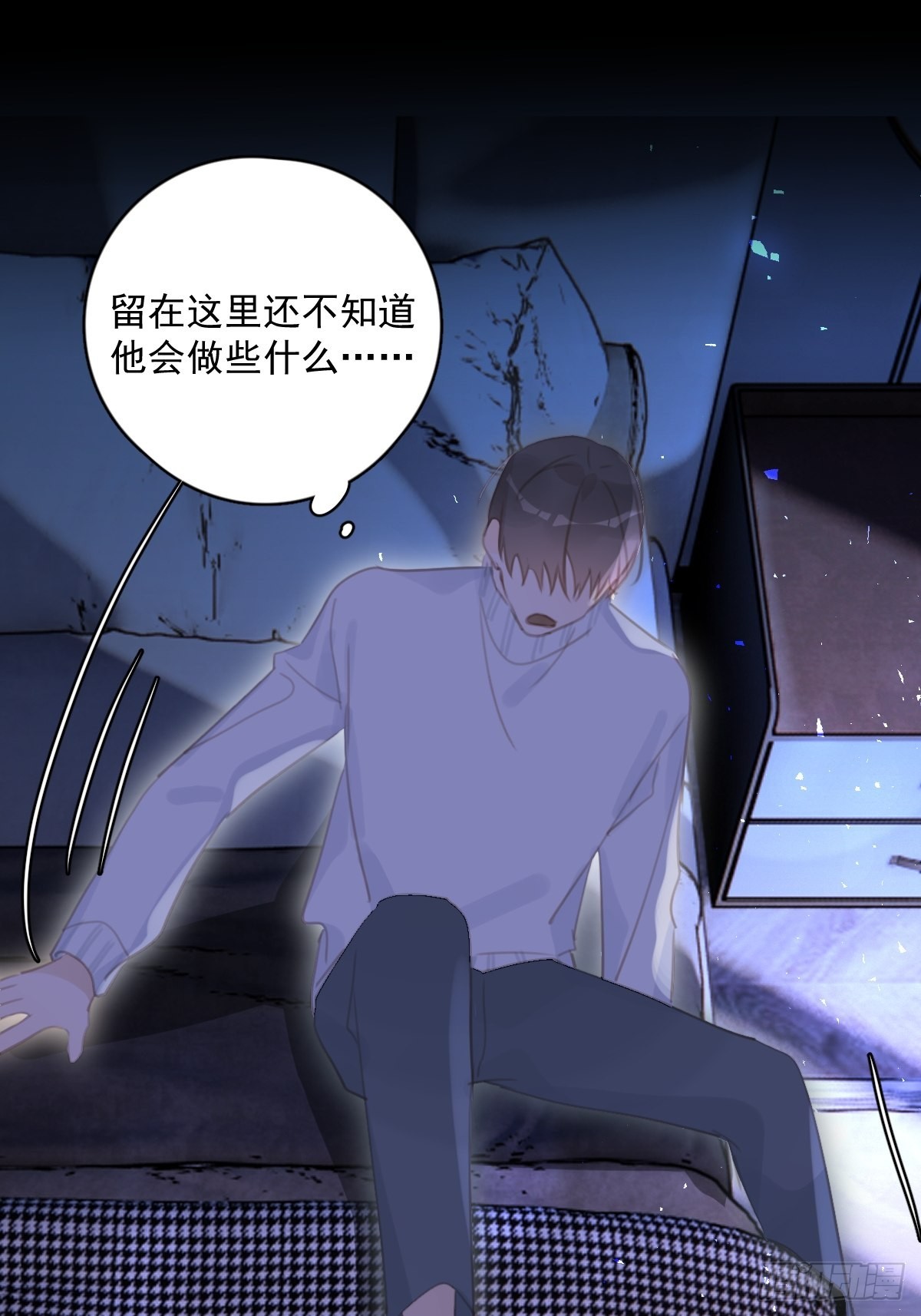 繁星告诉我漫画下拉式免费观看漫画,第55话 维生素1图