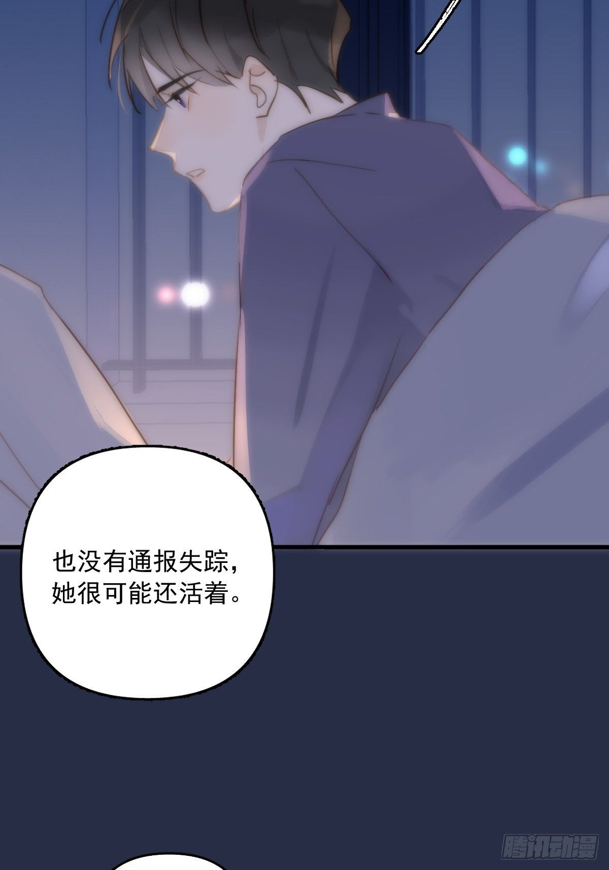 繁星告诉我漫画下拉式免费观看漫画,第19话 好梦2图