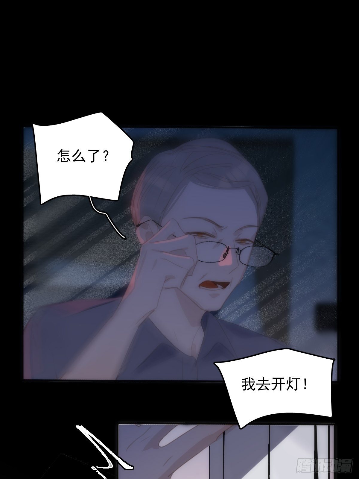 繁星告诉我漫画下拉式免费观看漫画,第52话 监视2图