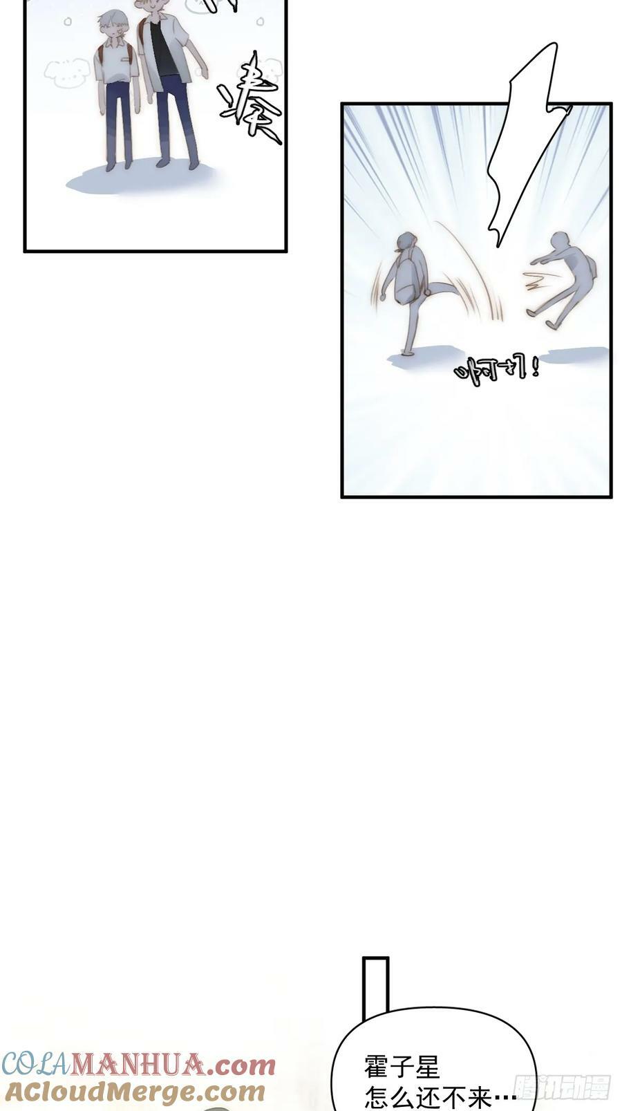 繁星告诉我漫画下拉式免费观看漫画,第84话 语不惊人死不休1图