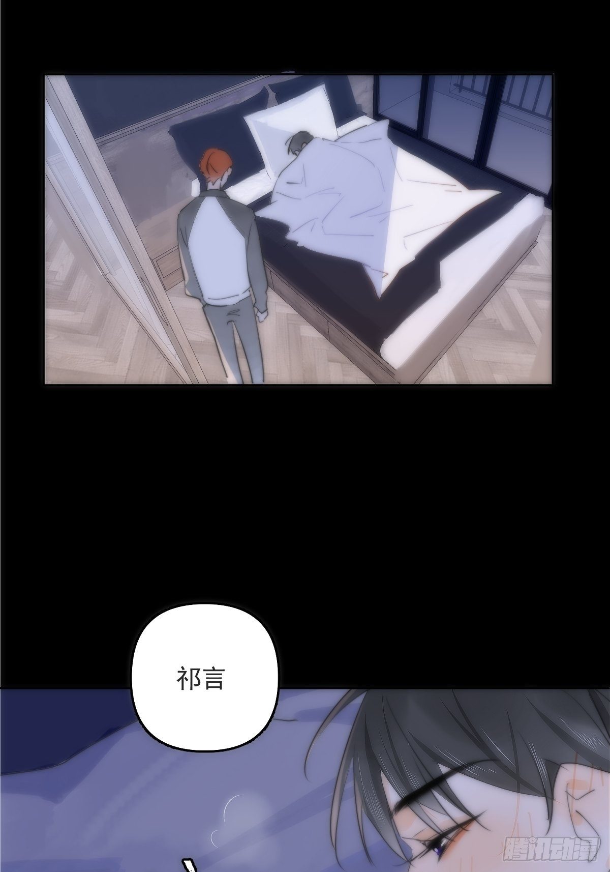 繁星告诉我漫画下拉式免费观看漫画,第12话 愧疚1图