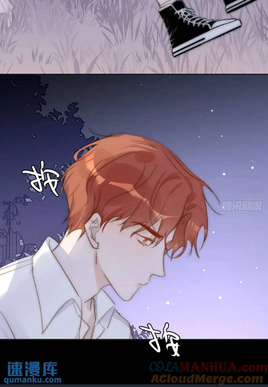 繁星告诉我漫画下拉式免费观看漫画,第102话 火星陨石2图