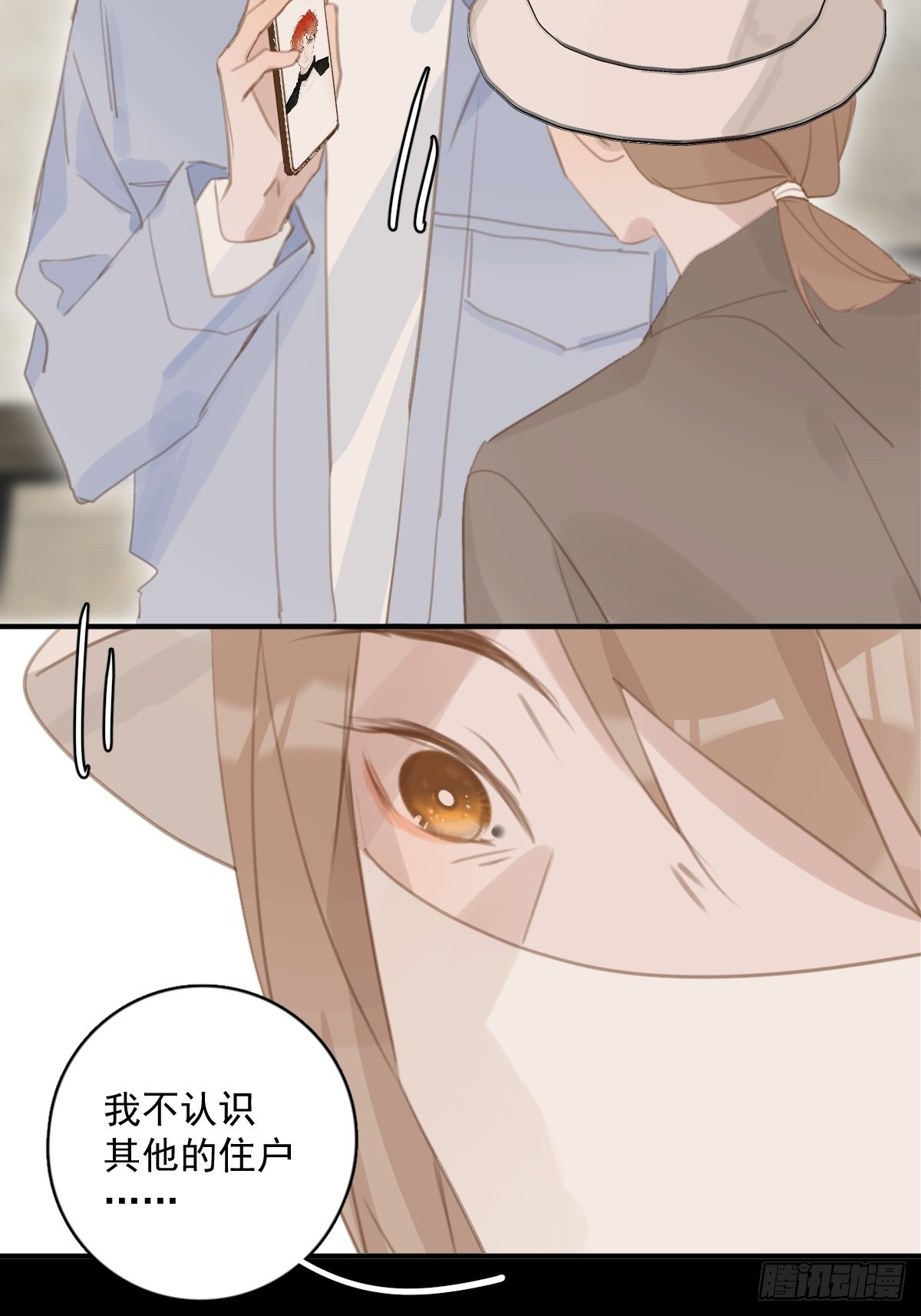繁星告诉我漫画下拉式免费观看漫画,第57话 正面交锋2图