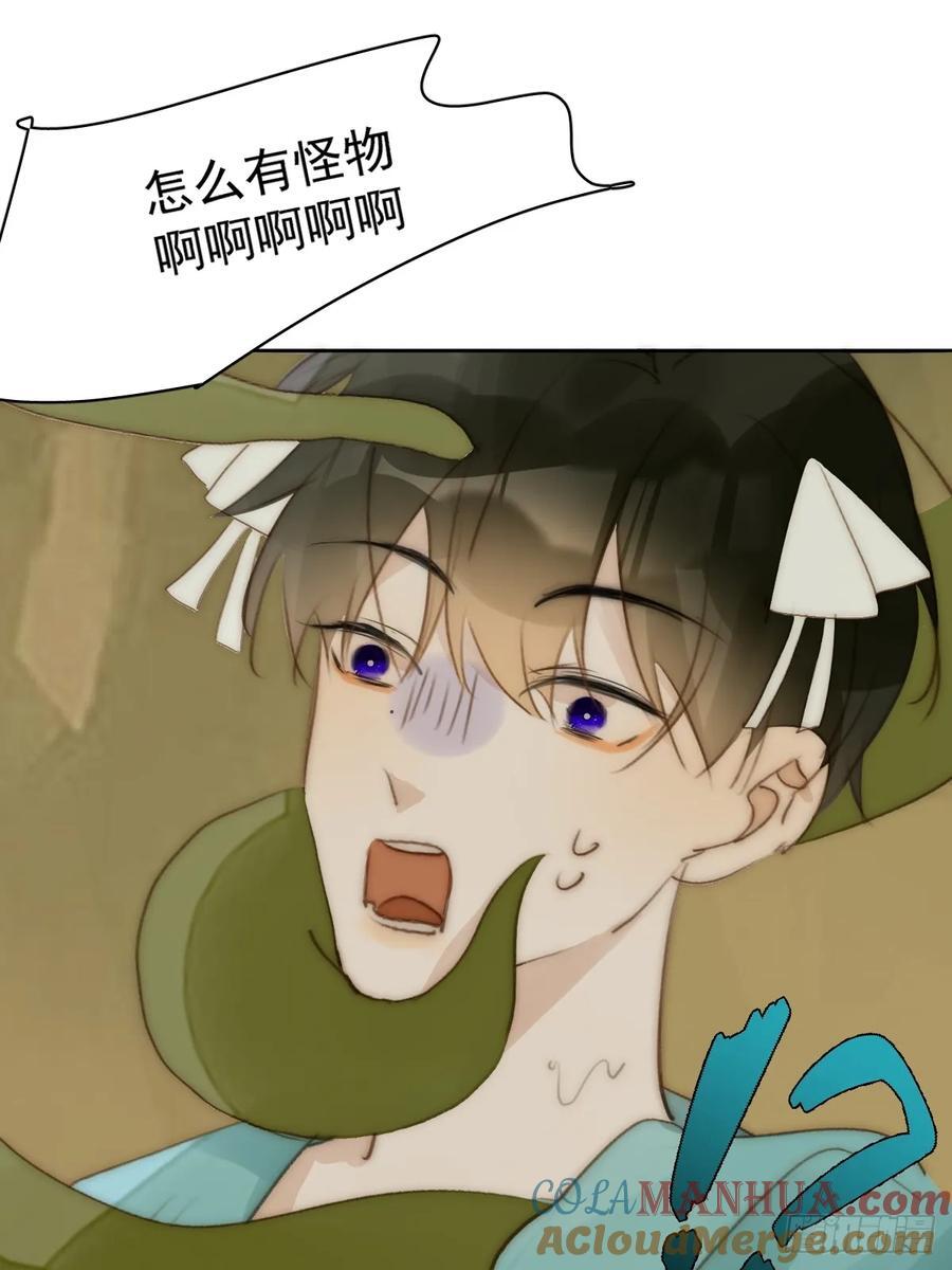 繁星告诉我漫画下拉式免费观看漫画,仲夏夜绮谭第五夜2图