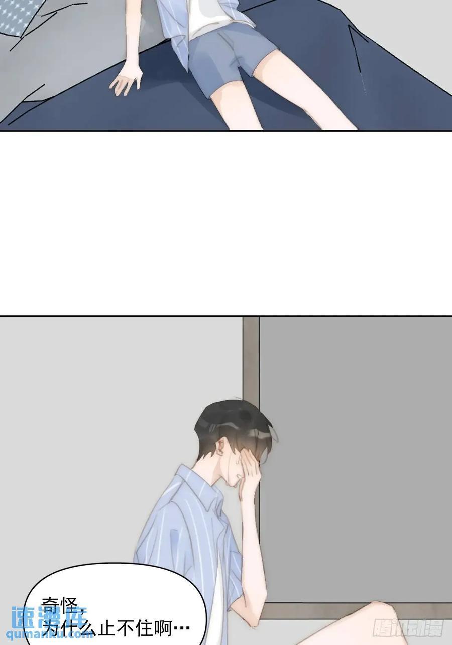 繁星告诉我漫画下拉式免费观看漫画,第104话 我好想你1图