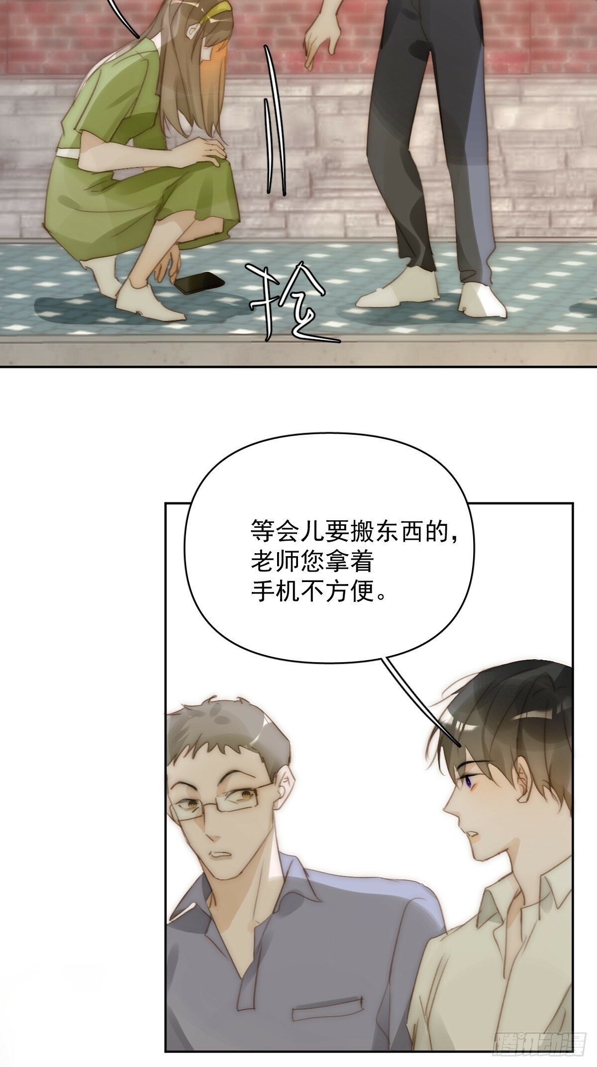 繁星告诉我漫画下拉式免费观看漫画,第89话 怎么会呢2图