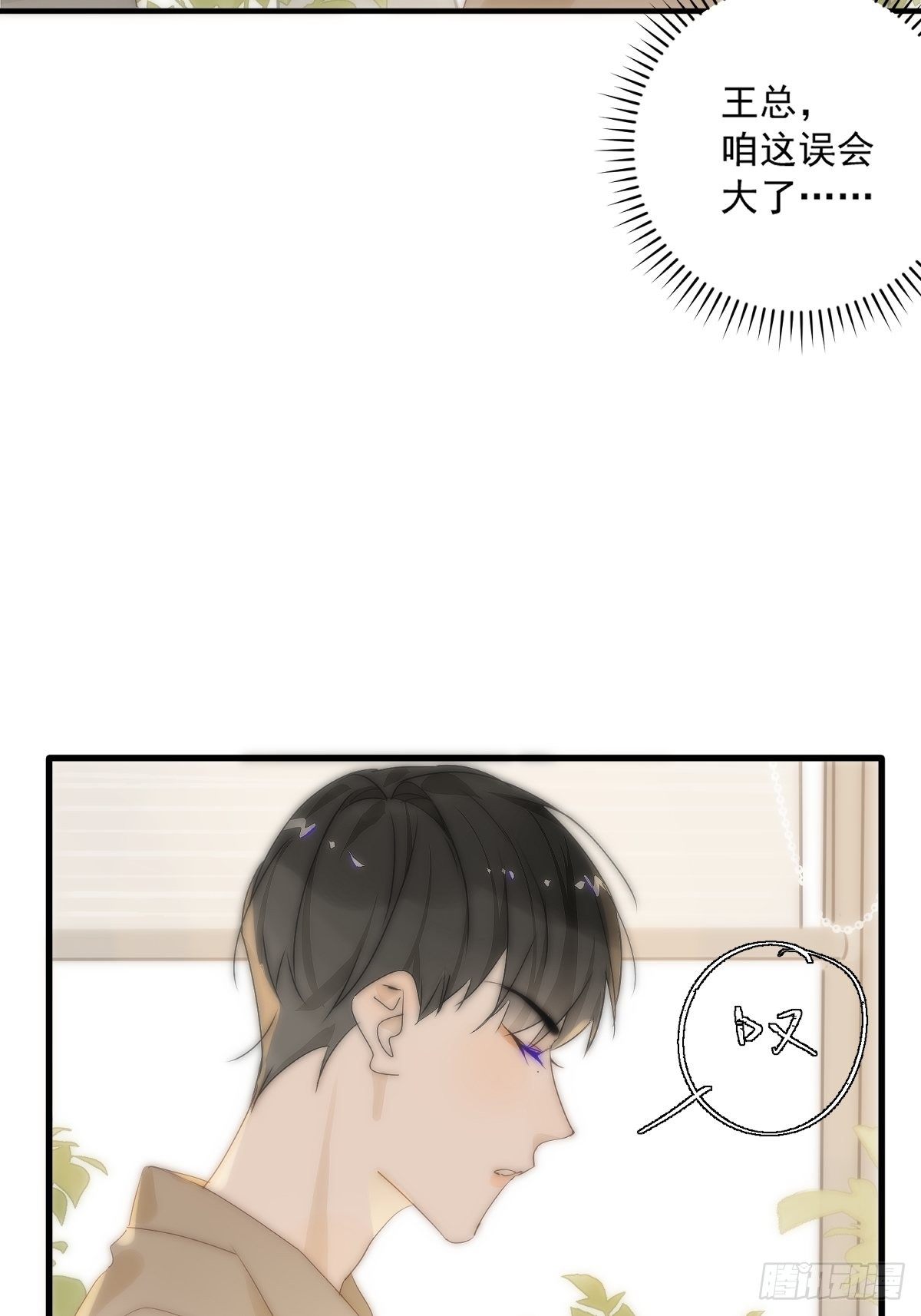 繁星告诉我漫画下拉式免费观看漫画,第10话 我服了你！1图
