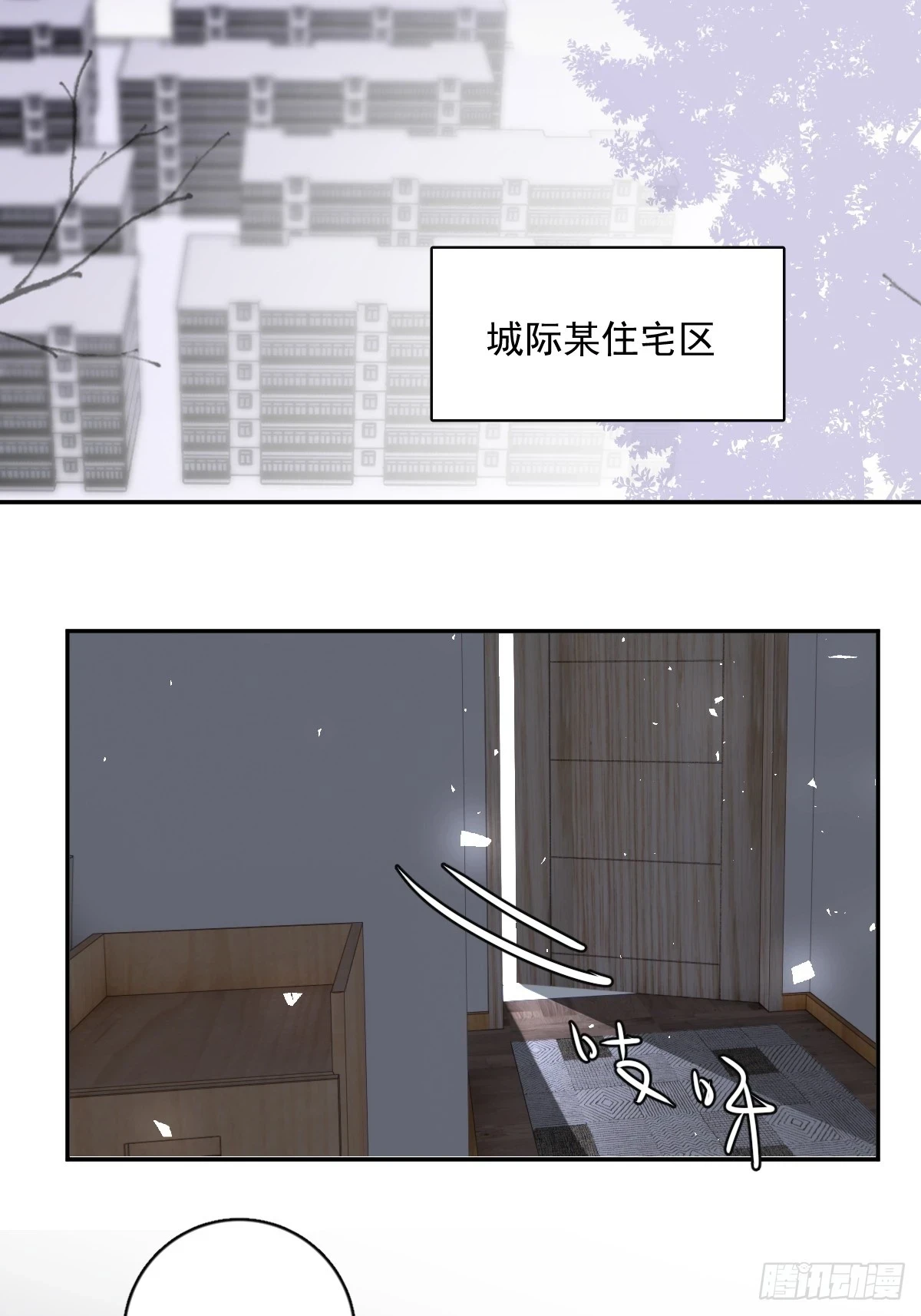 繁星告诉我漫画免费下拉式六漫画漫画,第73话 记录2图