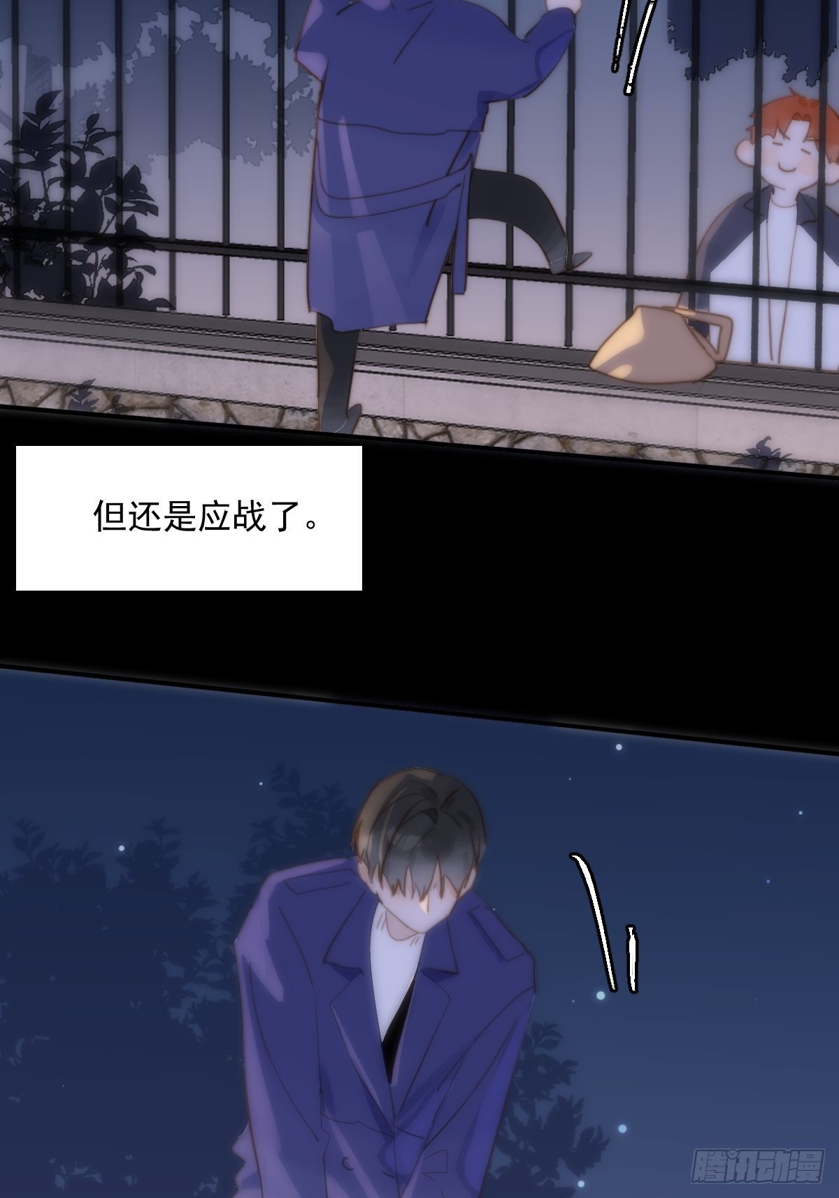 繁星告诉我微博51漫画,第25话 你抱起来很舒服~1图