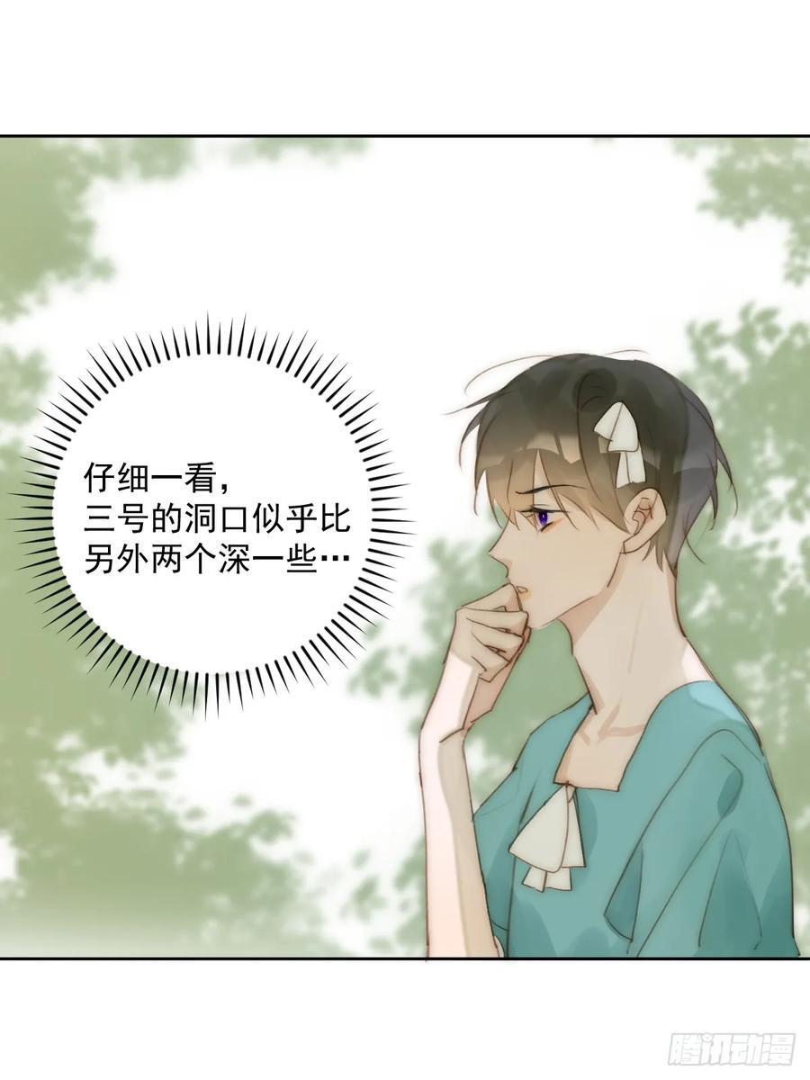 繁星告诉我漫画下拉式免费观看漫画,仲夏夜绮谭第五夜1图