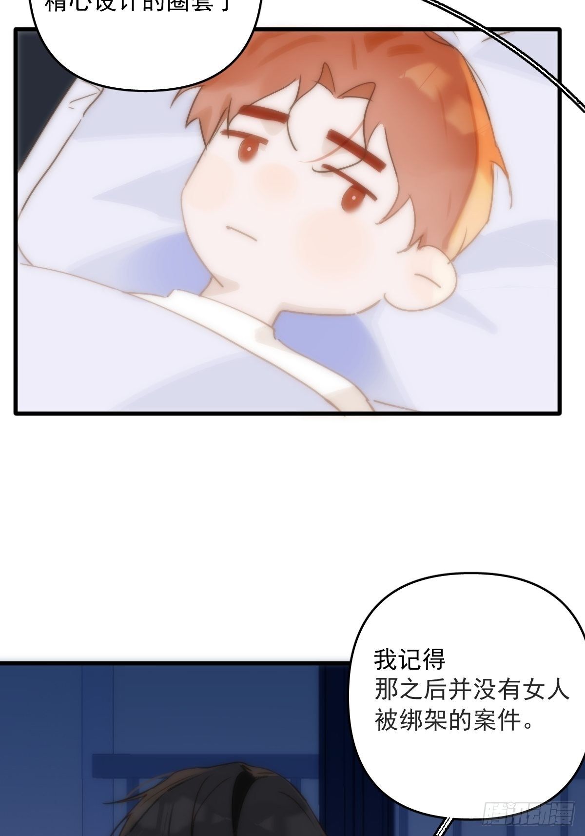 繁星告诉我漫画下拉式免费观看漫画,第19话 好梦1图