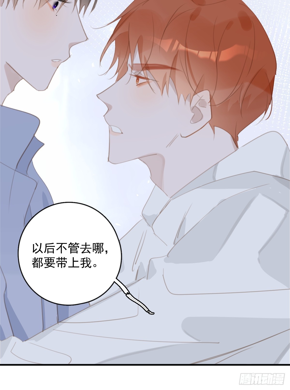 繁星告诉我漫画下拉式免费观看漫画,第61话 不安2图