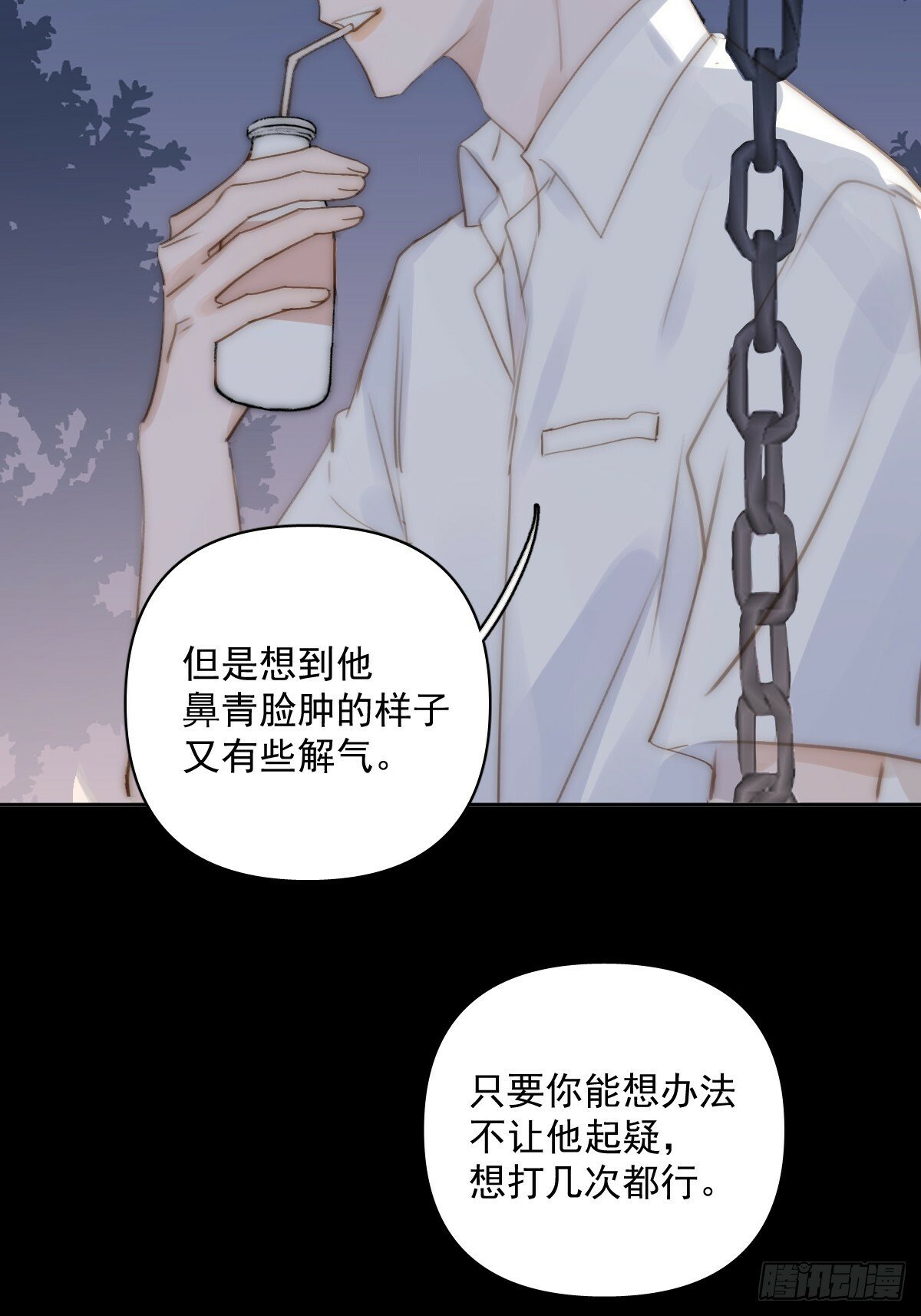 繁星告诉我漫画下拉式免费观看漫画,第86话 人体真神奇啊2图