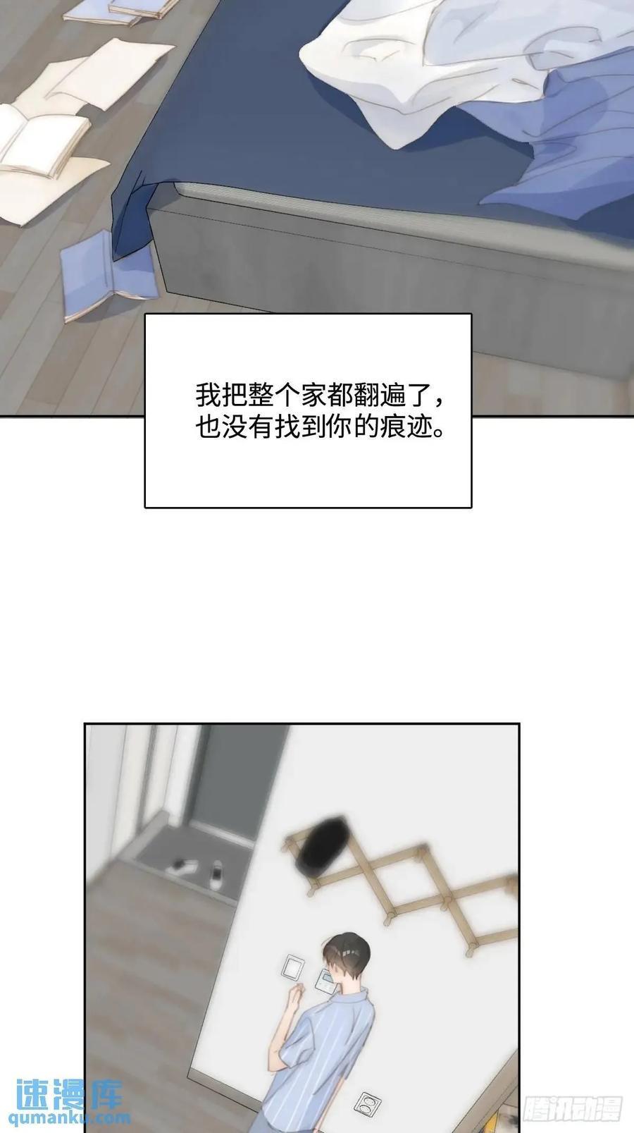 繁星告诉我漫画免费观看下拉式漫画奇妙漫画漫画,第104话 我好想你2图