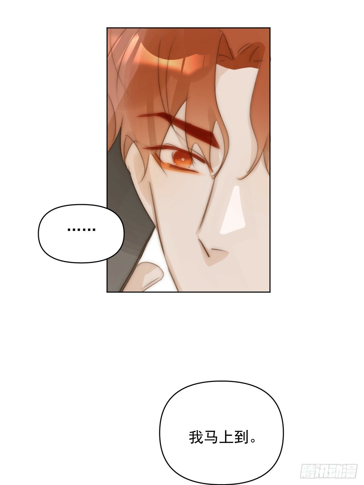 繁星告诉我漫画下拉式免费观看漫画,第95话 这一刻2图