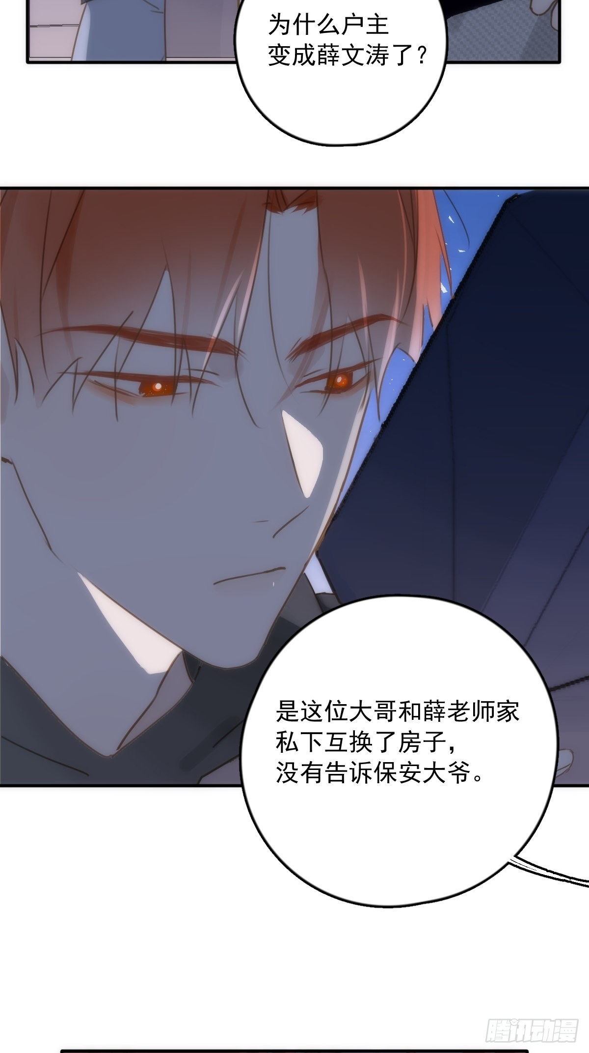 繁星告诉我漫画下拉式免费观看漫画,第42话 照片1图