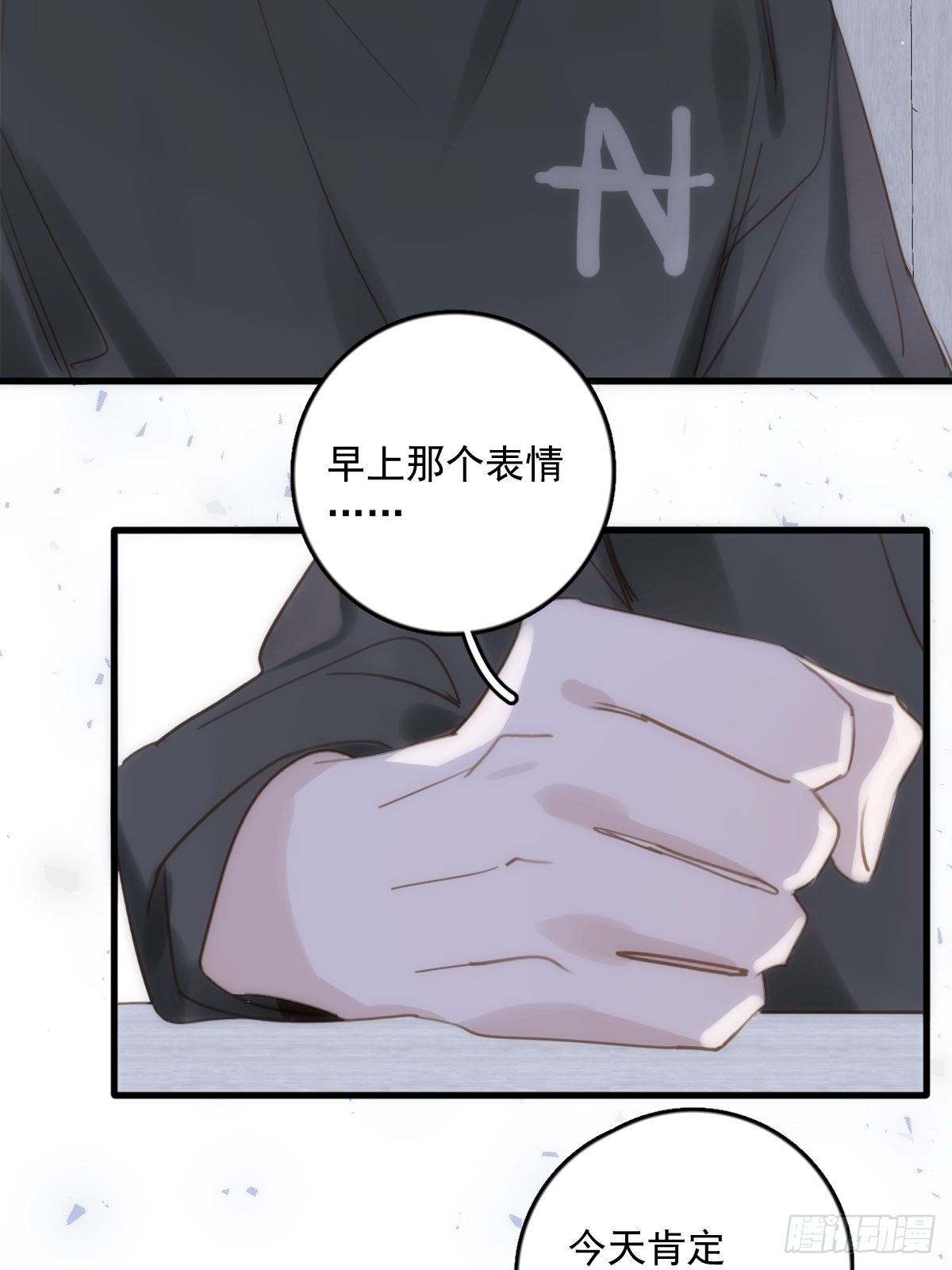 繁星告诉我漫画下拉式免费观看漫画,第46话 我想对你好一点2图