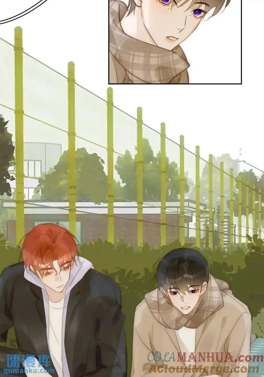 繁星告诉我漫画下拉式免费观看漫画,番外——寻常（2）1图