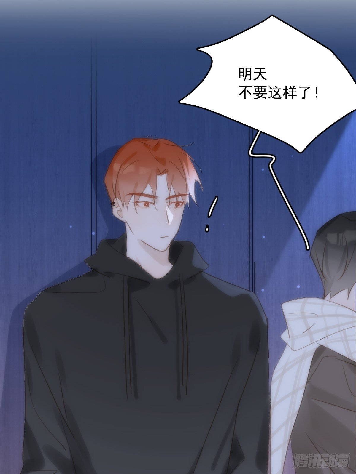 繁星告诉我漫画下拉式免费观看漫画,第32话 让我看看！2图