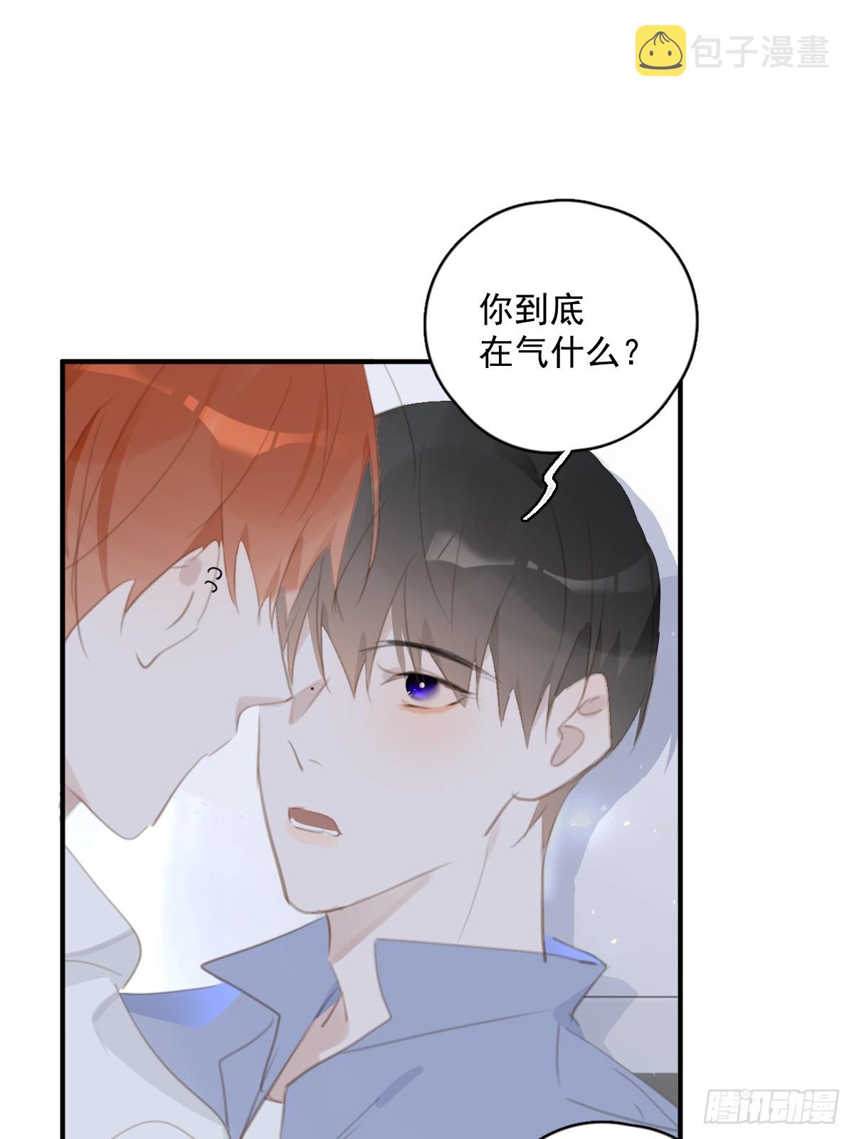 繁星告诉我漫画下拉式免费观看漫画,第61话 不安2图