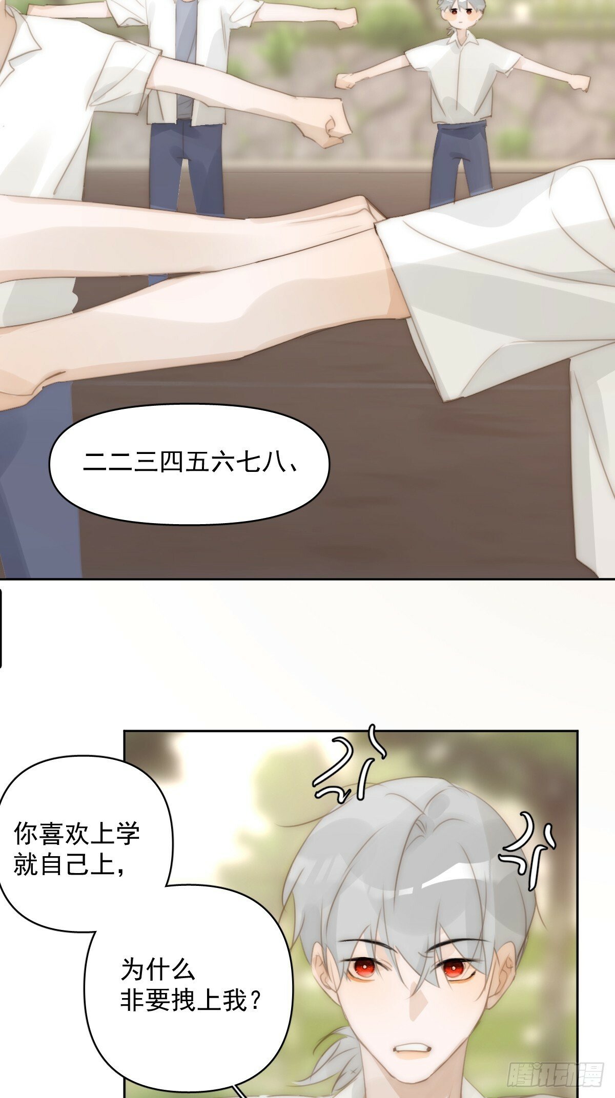 繁星告诉我漫画下拉式免费观看漫画,第90话 决定1图