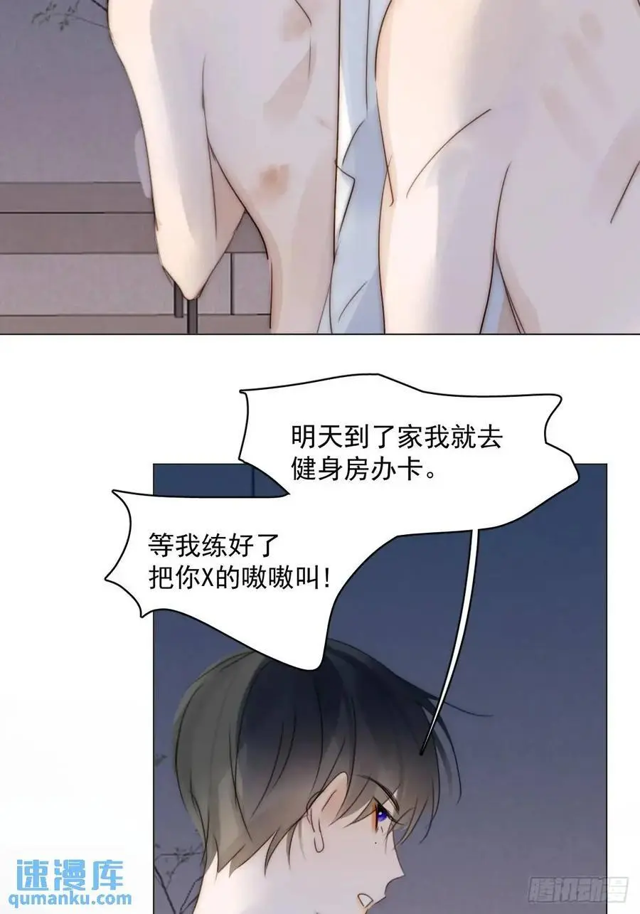繁星告诉我漫画下拉式免费观看漫画,番外——星垂平野（3）1图