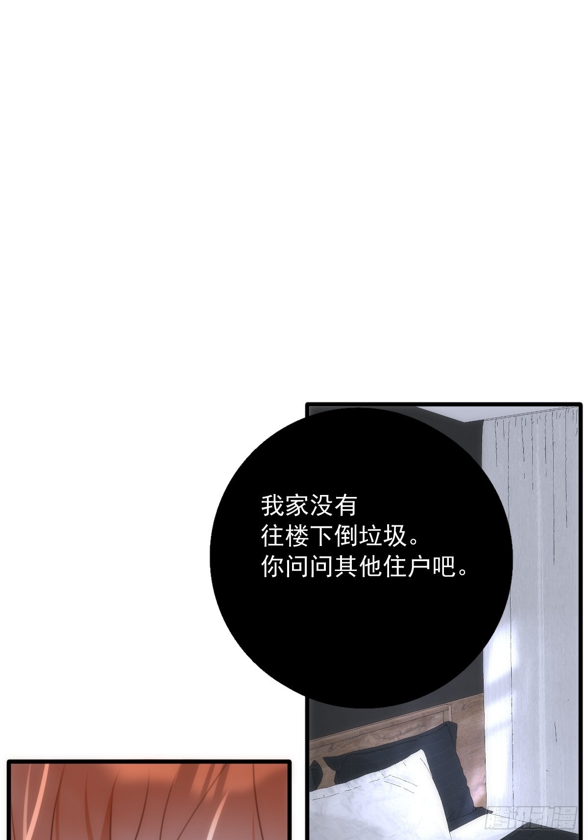 繁星直播漫画,第46话 我想对你好一点2图