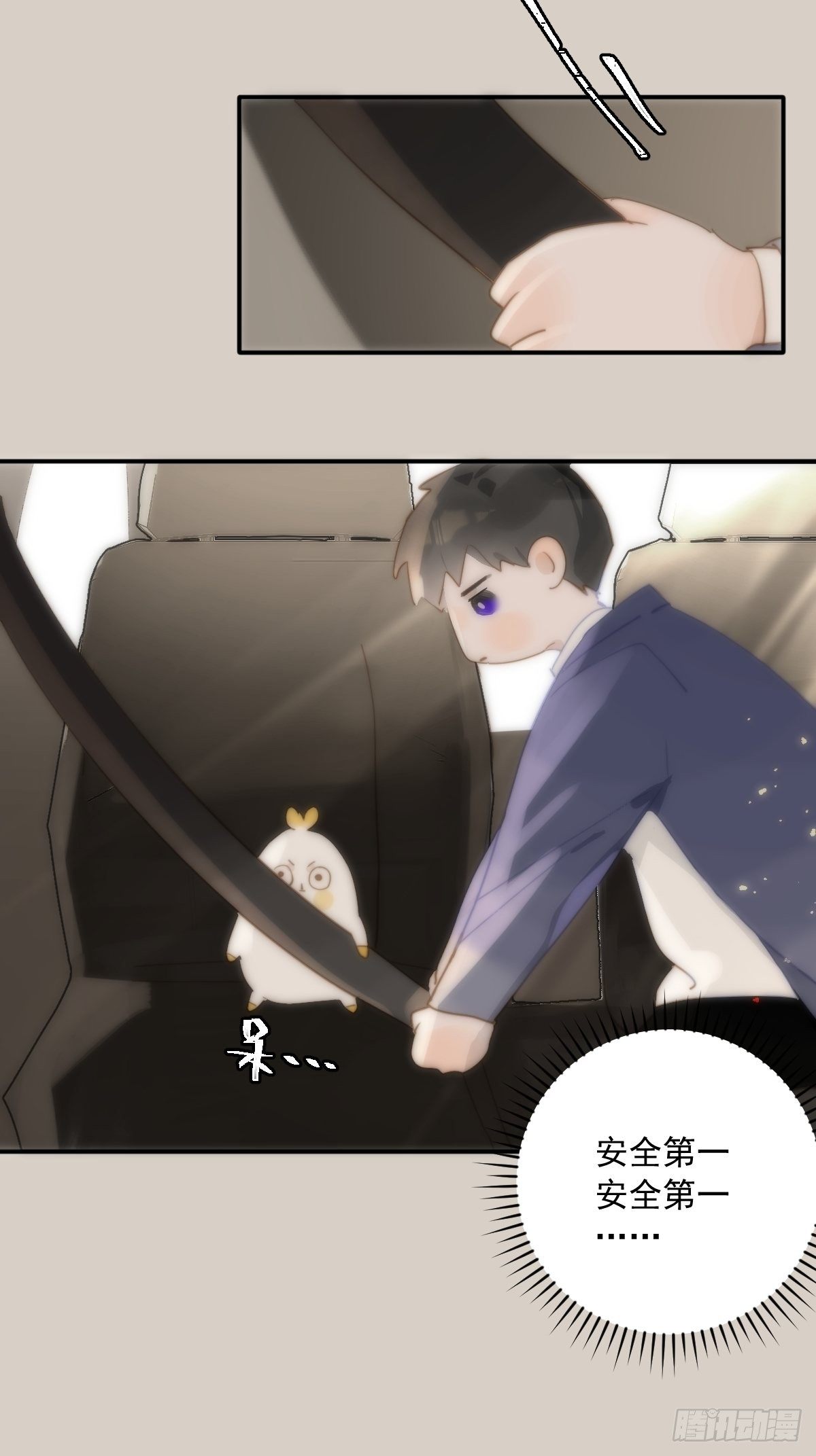 繁星告诉我漫画下拉式免费观看漫画,第21话 温旬2图