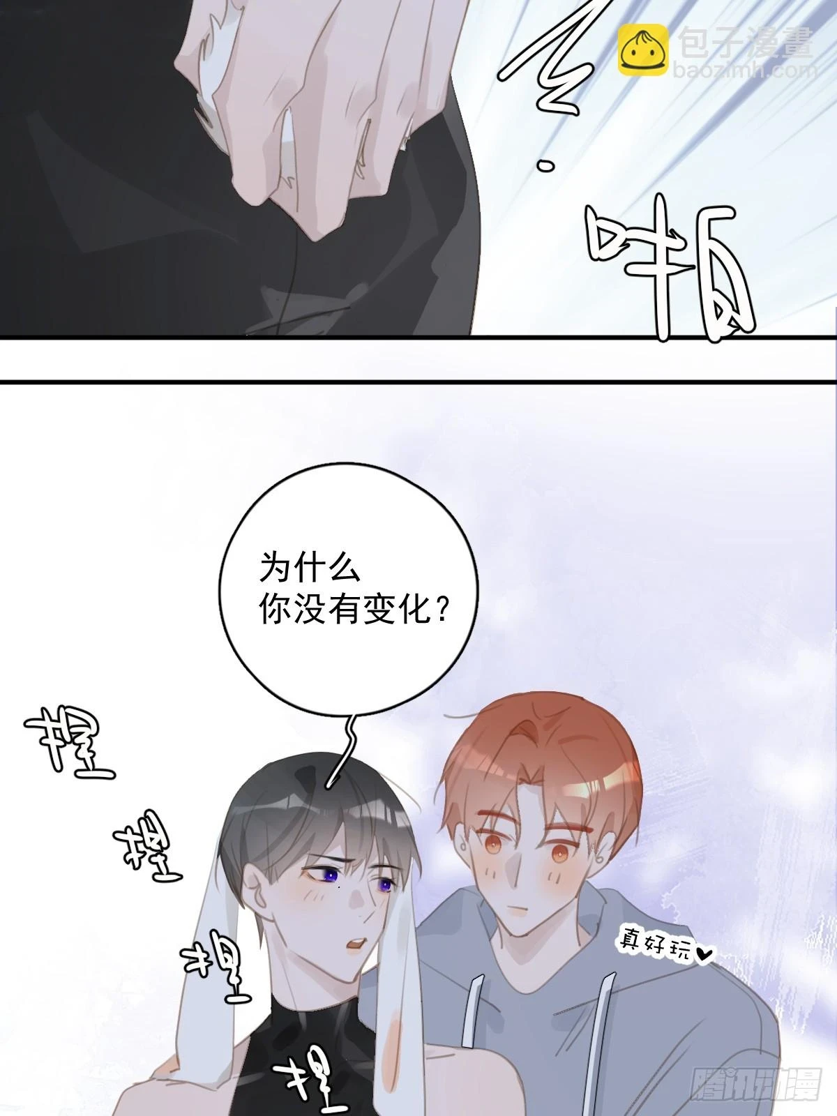 繁星告诉我漫画下拉式免费观看漫画,番外.涂兔兔游园会1图