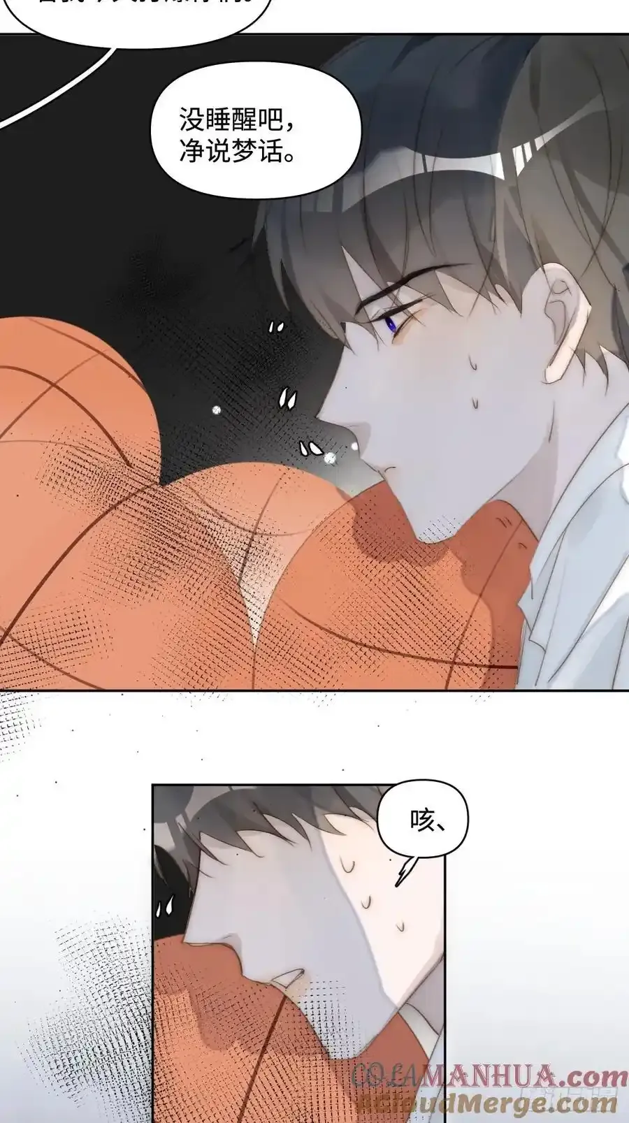 繁星告诉我漫画下拉式免费观看漫画,第98话 标记1图