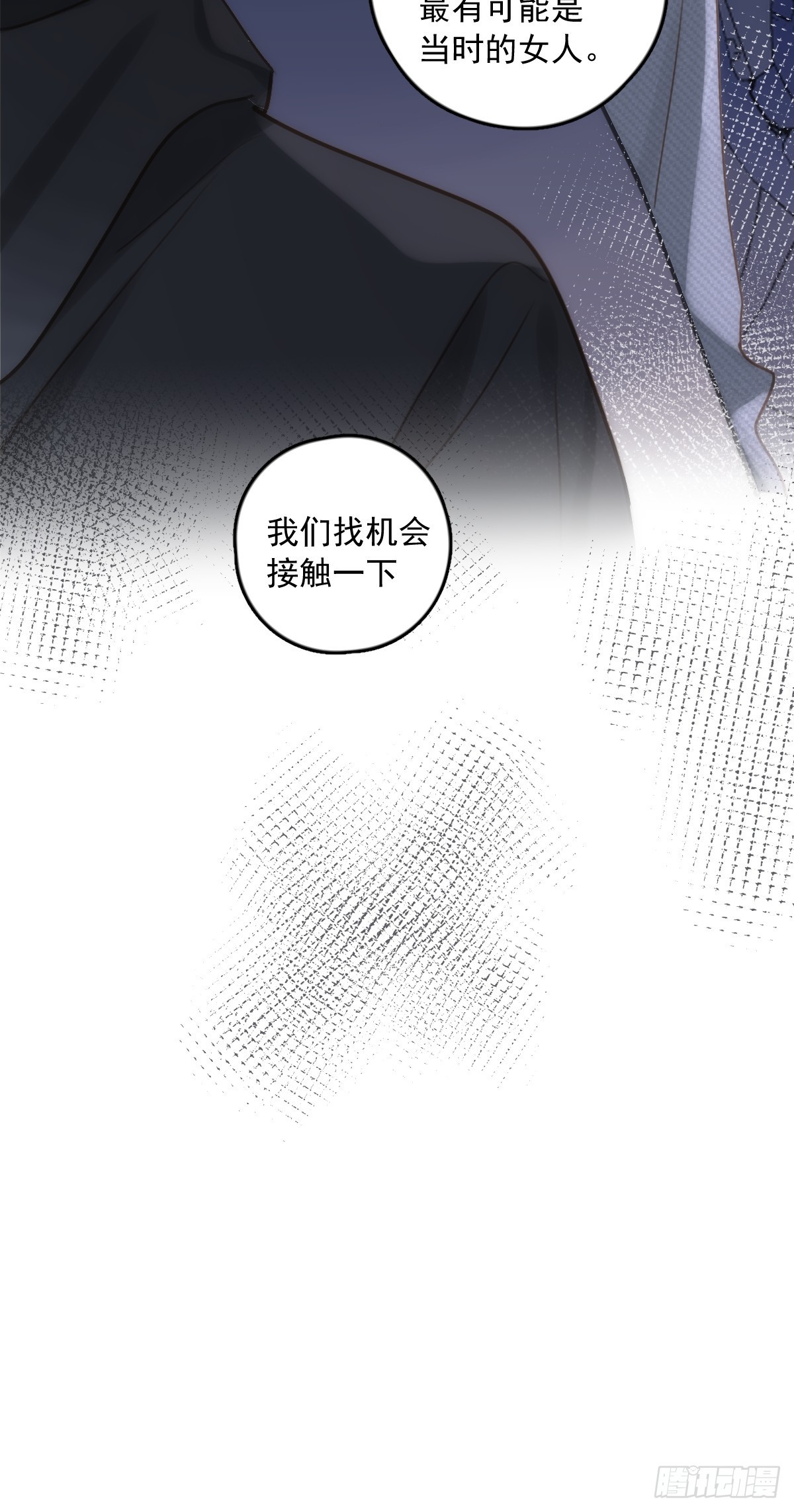 繁星告诉我漫画下拉式免费观看漫画,第42话 照片1图