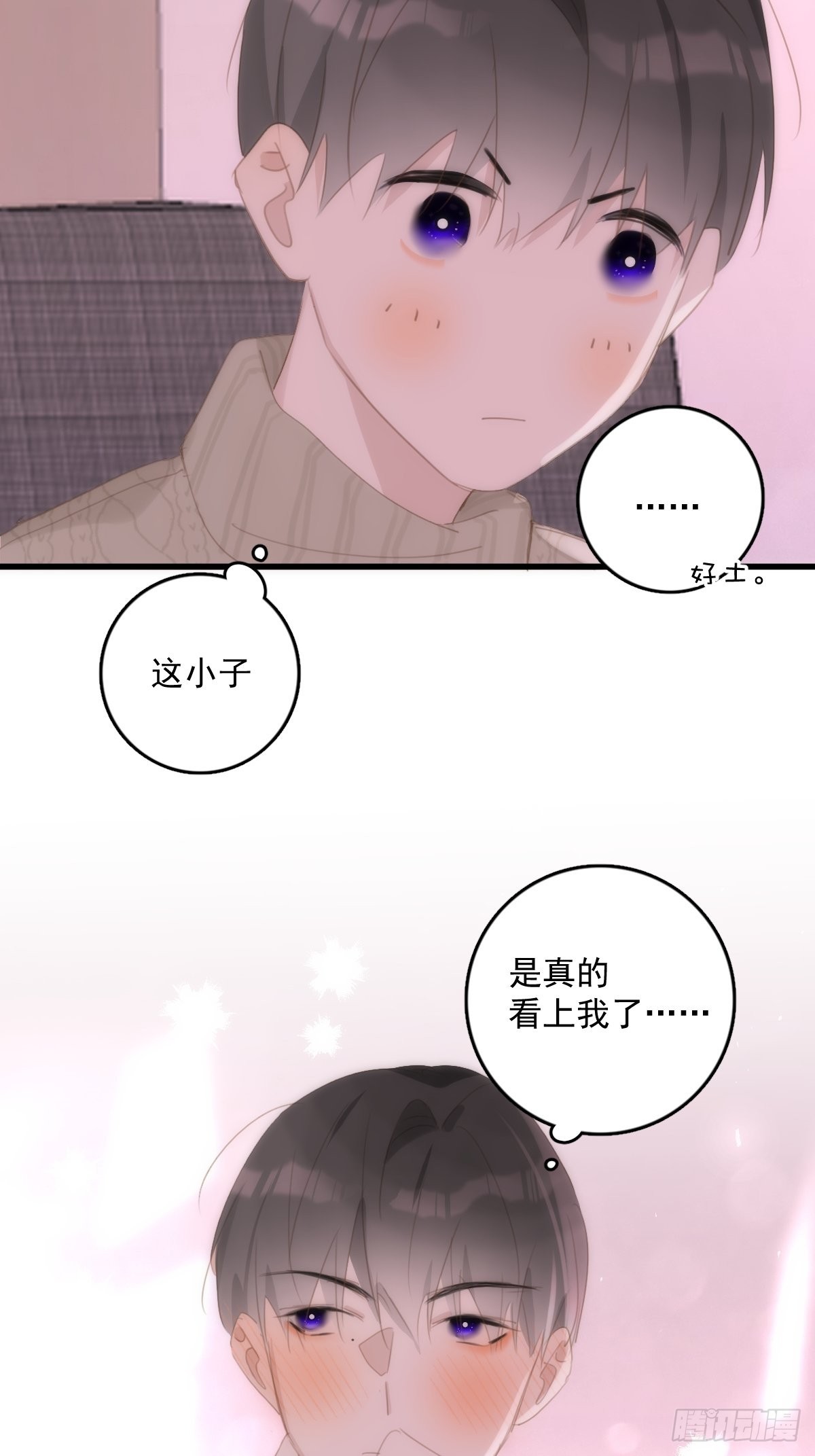 繁星告诉我漫画在线免费观看漫画,第51话 原来是她2图