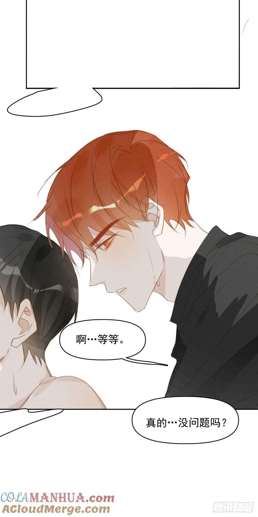 繁星告诉我漫画下拉式免费观看漫画,第82话 想哭的时候1图