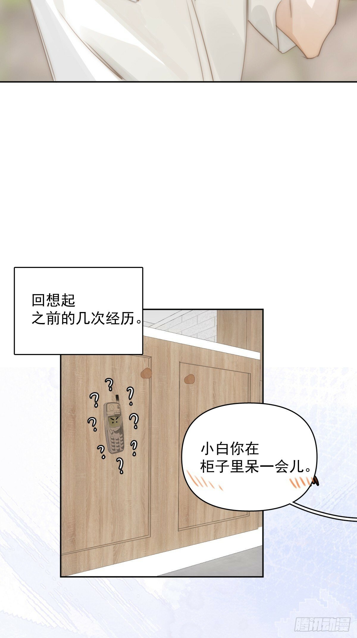繁星告诉我漫画下拉式免费观看漫画,第90话 决定1图
